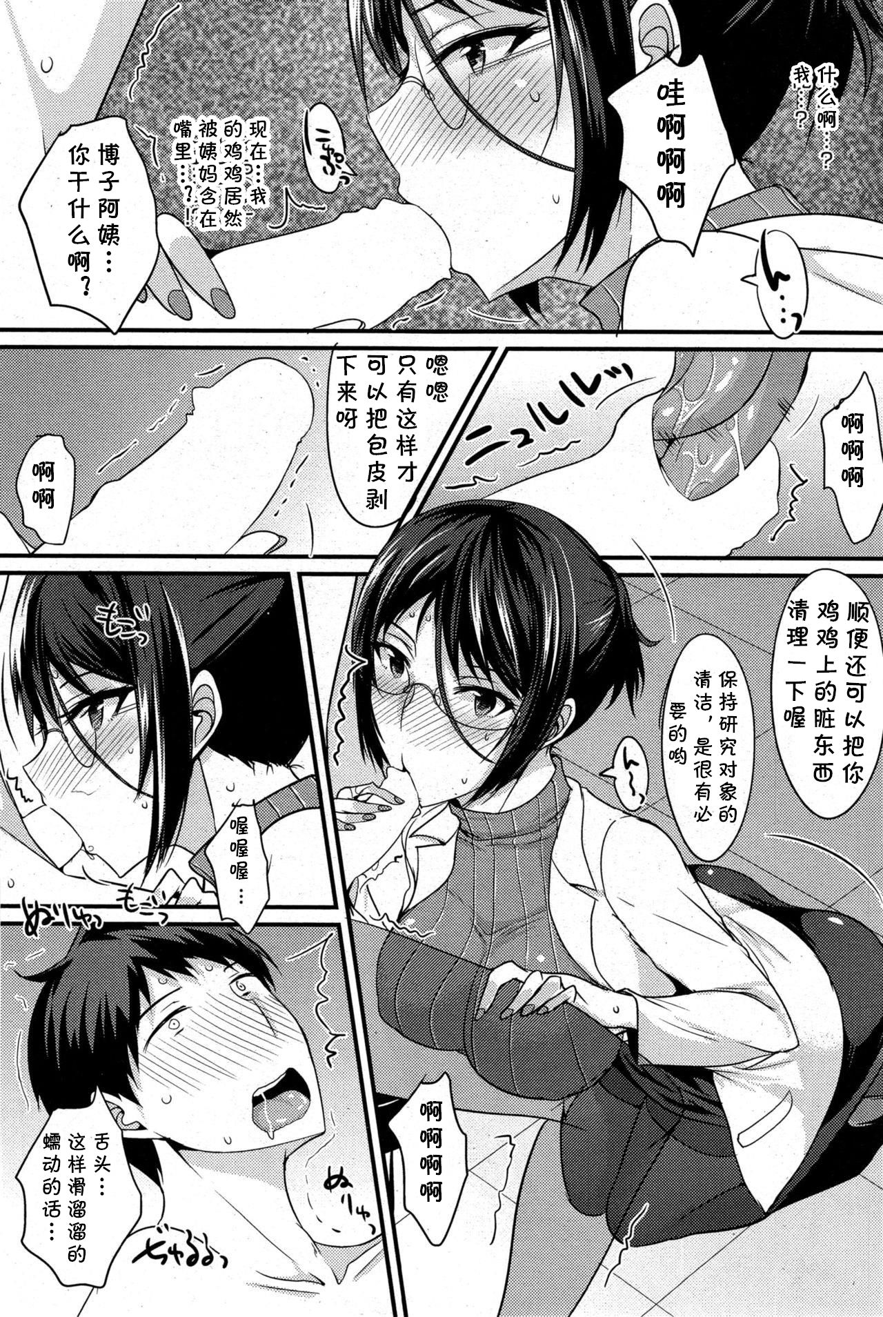 [日本漫画] [Shijou Sadafumi] Kusuri no Kouka wa (COMIC HOTMiLK 2015-08)  单本,眼镜,巨乳大奶,单女,单男,口交#[20P]-7