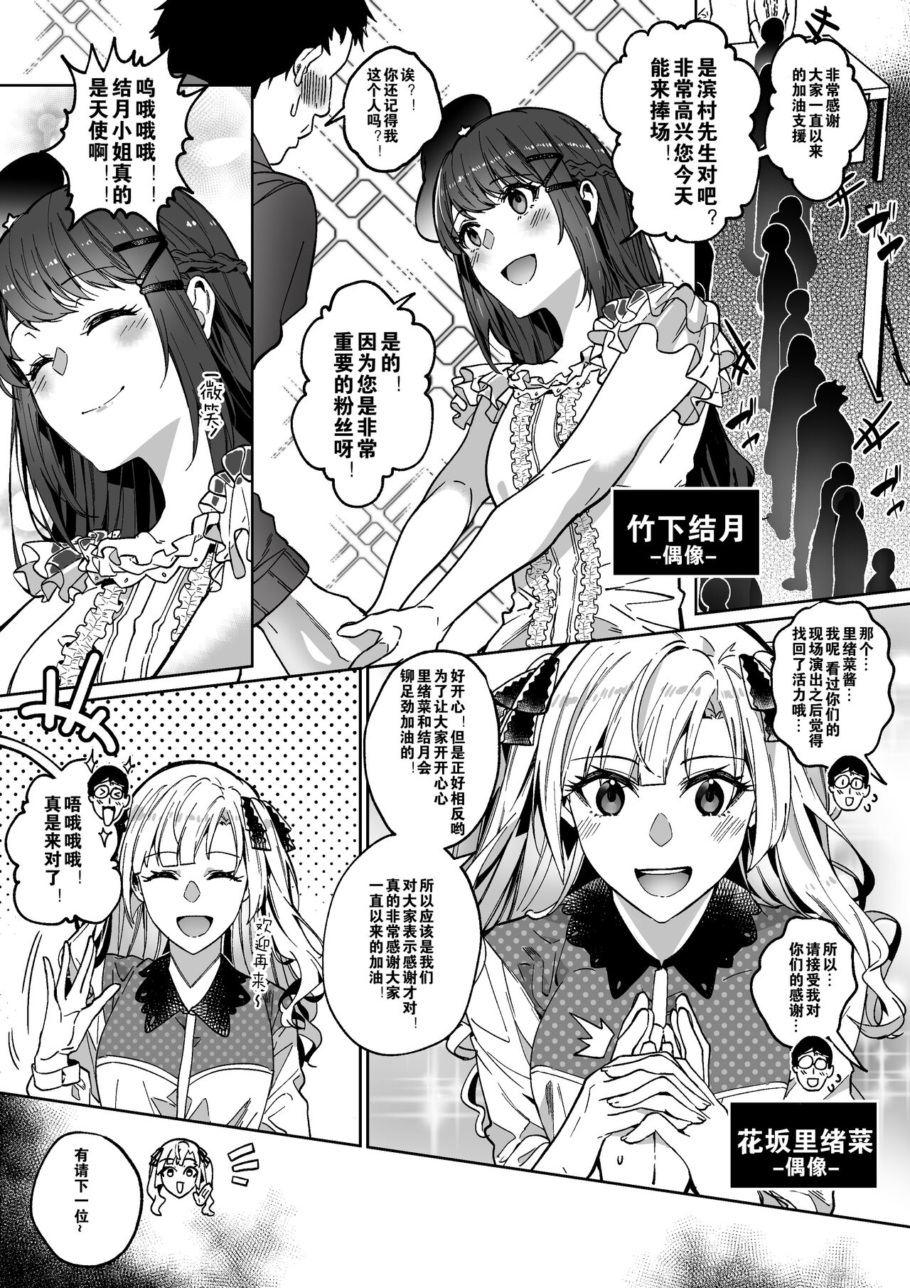 [Manga] [Possessed Lover Hyui Lver (Dukuma)] Sn Karada, Itadakimasu(Chinese) Single book, pantyhose, animal ears, bunny girl, bisexual man, stockings#[49P]-25