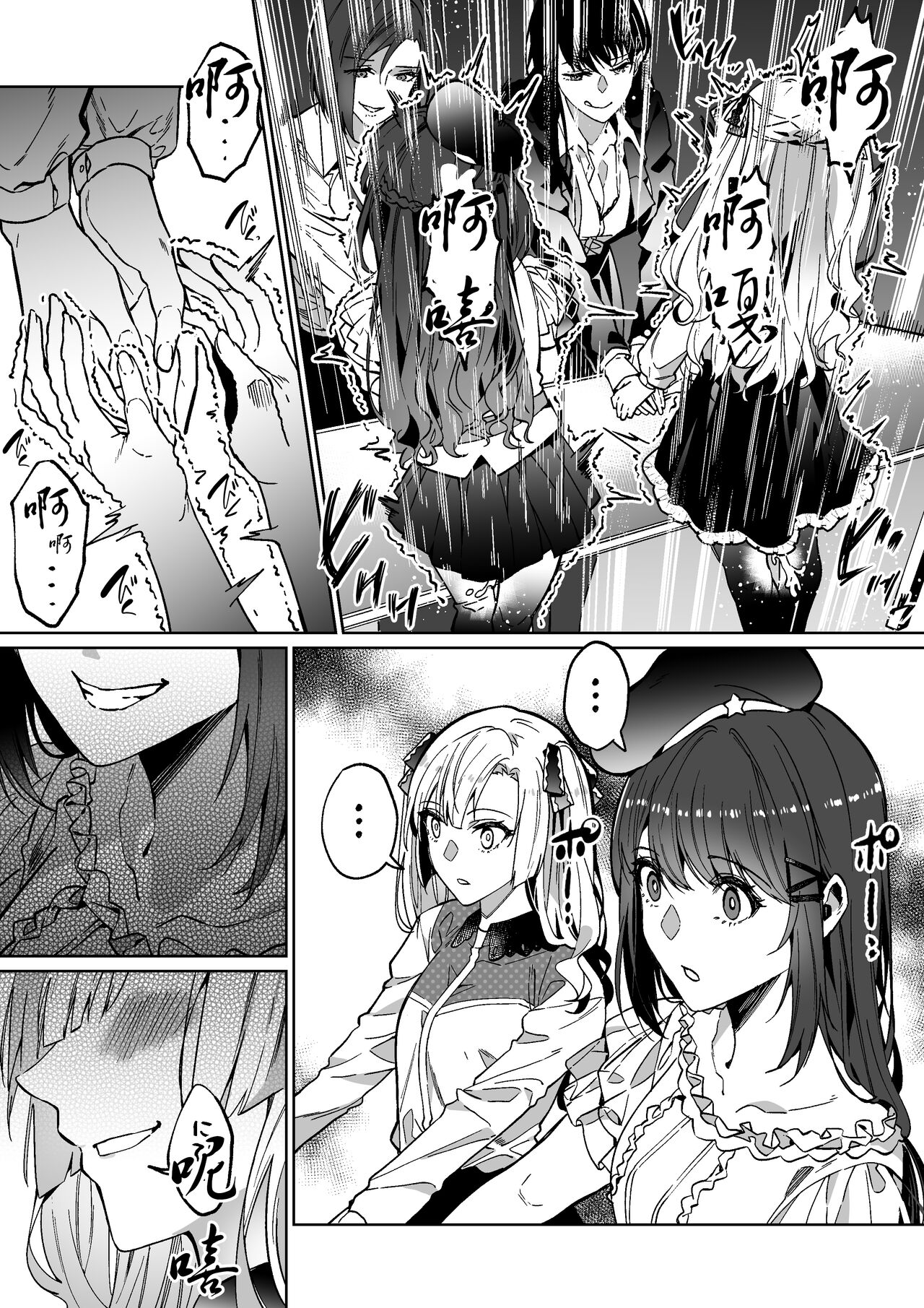 [Manga] [Possessed Lover Hyui Lver (Dukuma)] Sn Karada, Itadakimasu(Chinese) Single book, pantyhose, animal ears, bunny girl, bisexual man, stockings#[49P]-29