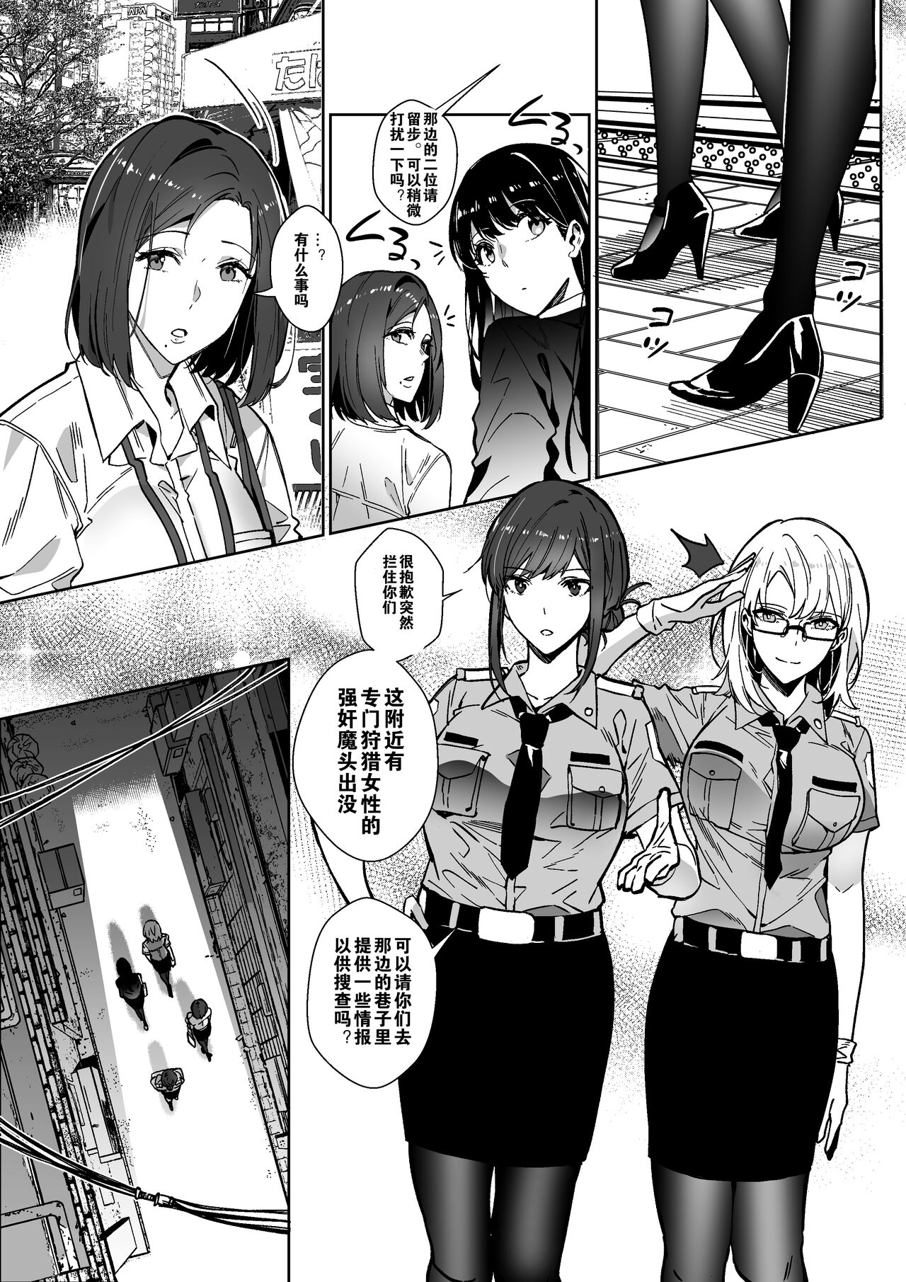 [Manga] [Possessed Lover Hyui Lver (Dukuma)] Sn Karada, Itadakimasu(Chinese) Single book, pantyhose, animal ears, bunny girl, bisexual man, stockings#[49P]-3