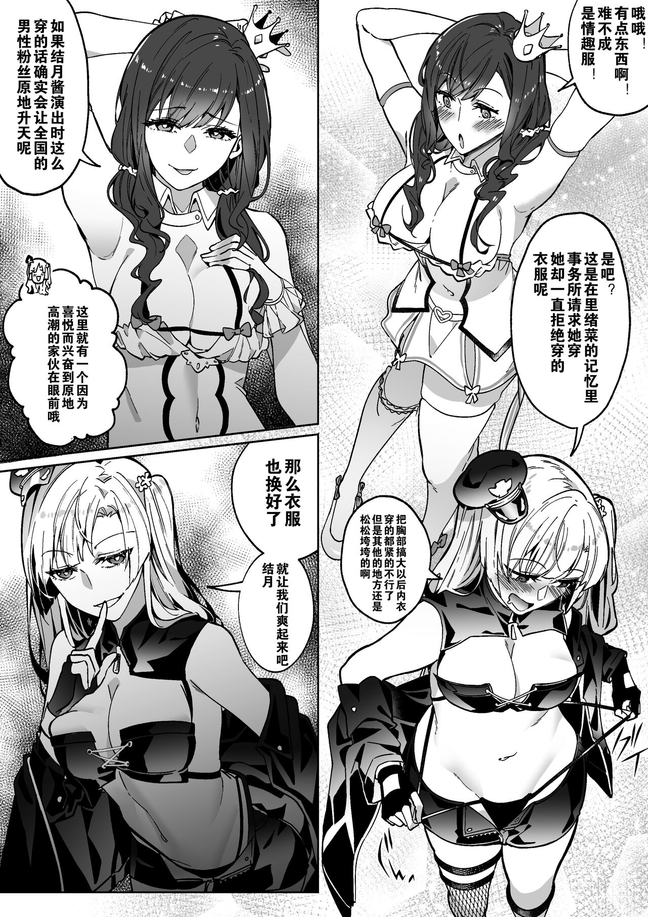 [Manga] [Possessed Lover Hyui Lver (Dukuma)] Sn Karada, Itadakimasu(Chinese) Single book, pantyhose, animal ears, bunny girl, bisexual man, stockings#[49P]-35