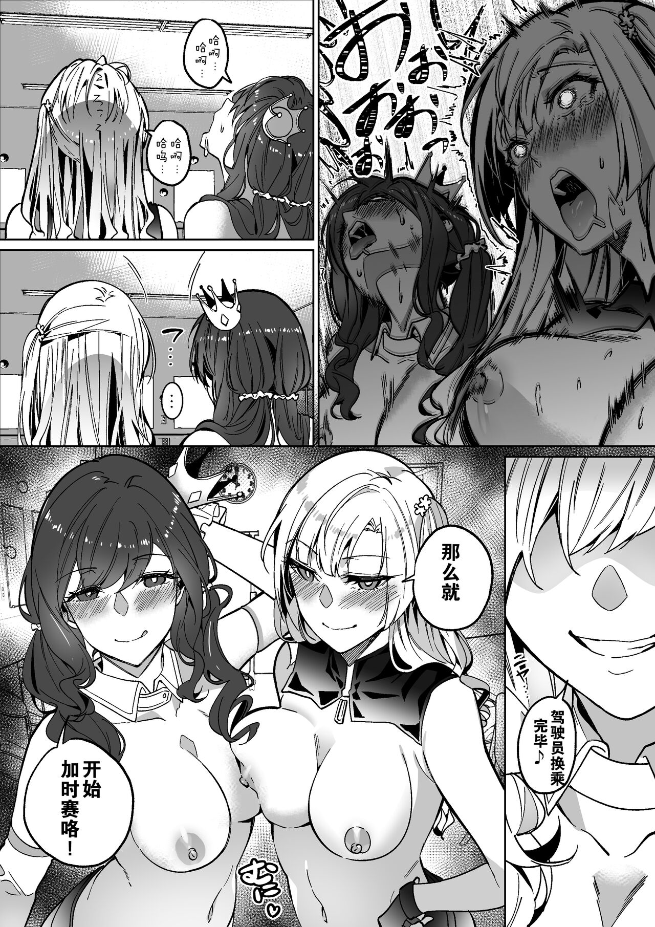 [Manga] [Possessed Lover Hyui Lver (Dukuma)] Sn Karada, Itadakimasu(Chinese) Single book, pantyhose, animal ears, bunny girl, bisexual man, stockings#[49P]-47