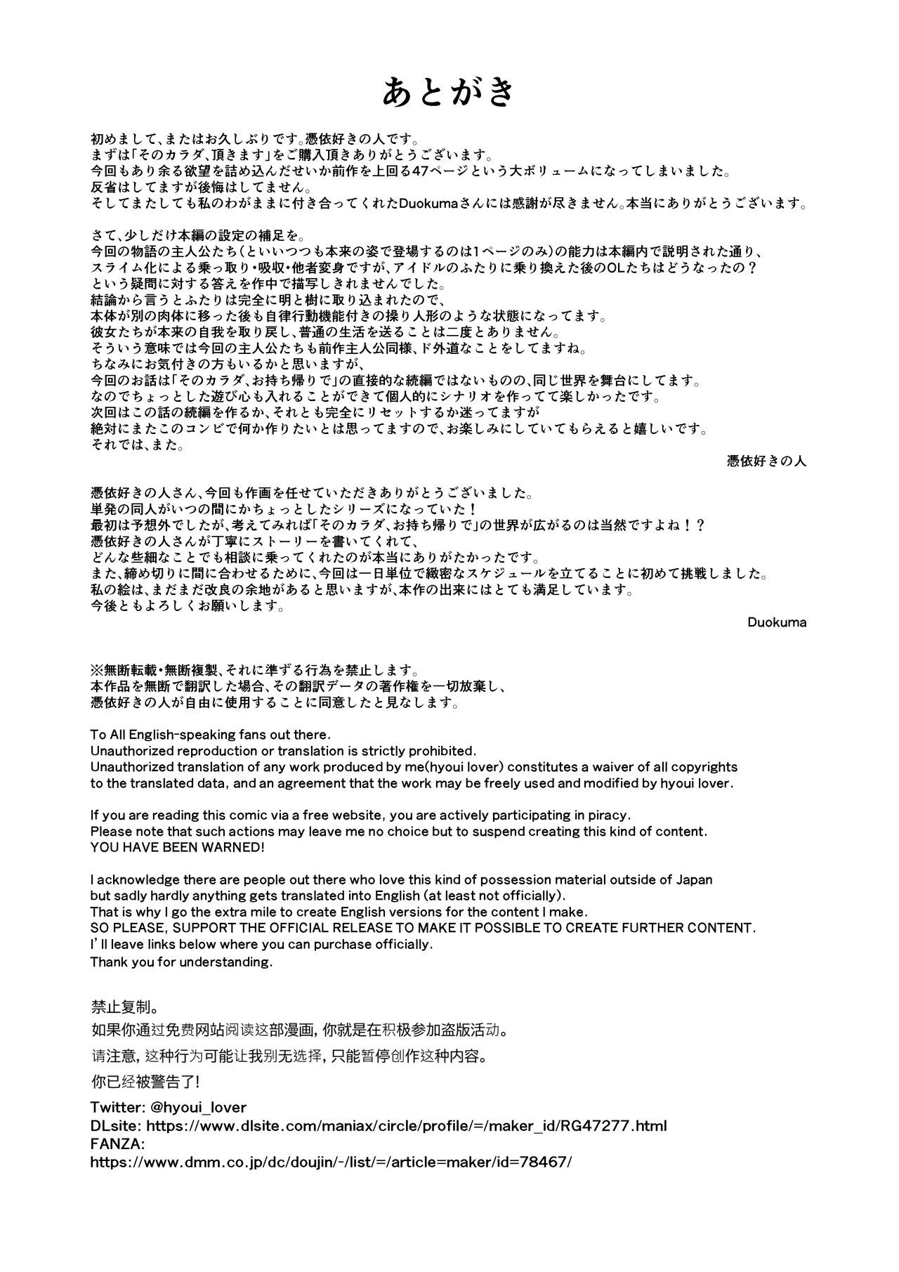 [Manga] [Possessed Lover Hyui Lver (Dukuma)] Sn Karada, Itadakimasu(Chinese) Single book, pantyhose, animal ears, bunny girl, bisexual man, stockings#[49P]-48