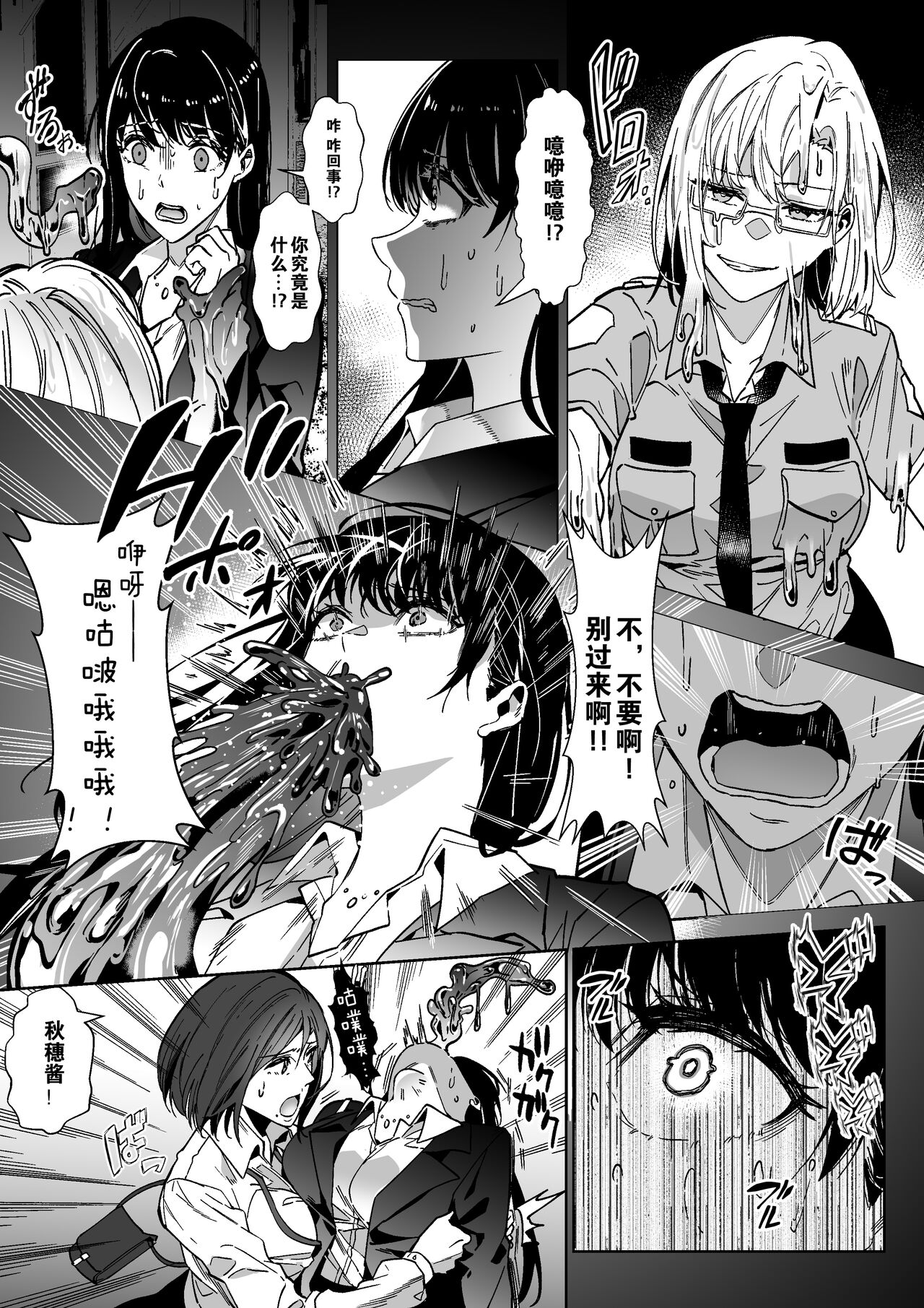 [Manga] [Possessed Lover Hyui Lver (Dukuma)] Sn Karada, Itadakimasu(Chinese) Single book, pantyhose, animal ears, bunny girl, bisexual man, stockings#[49P]-5