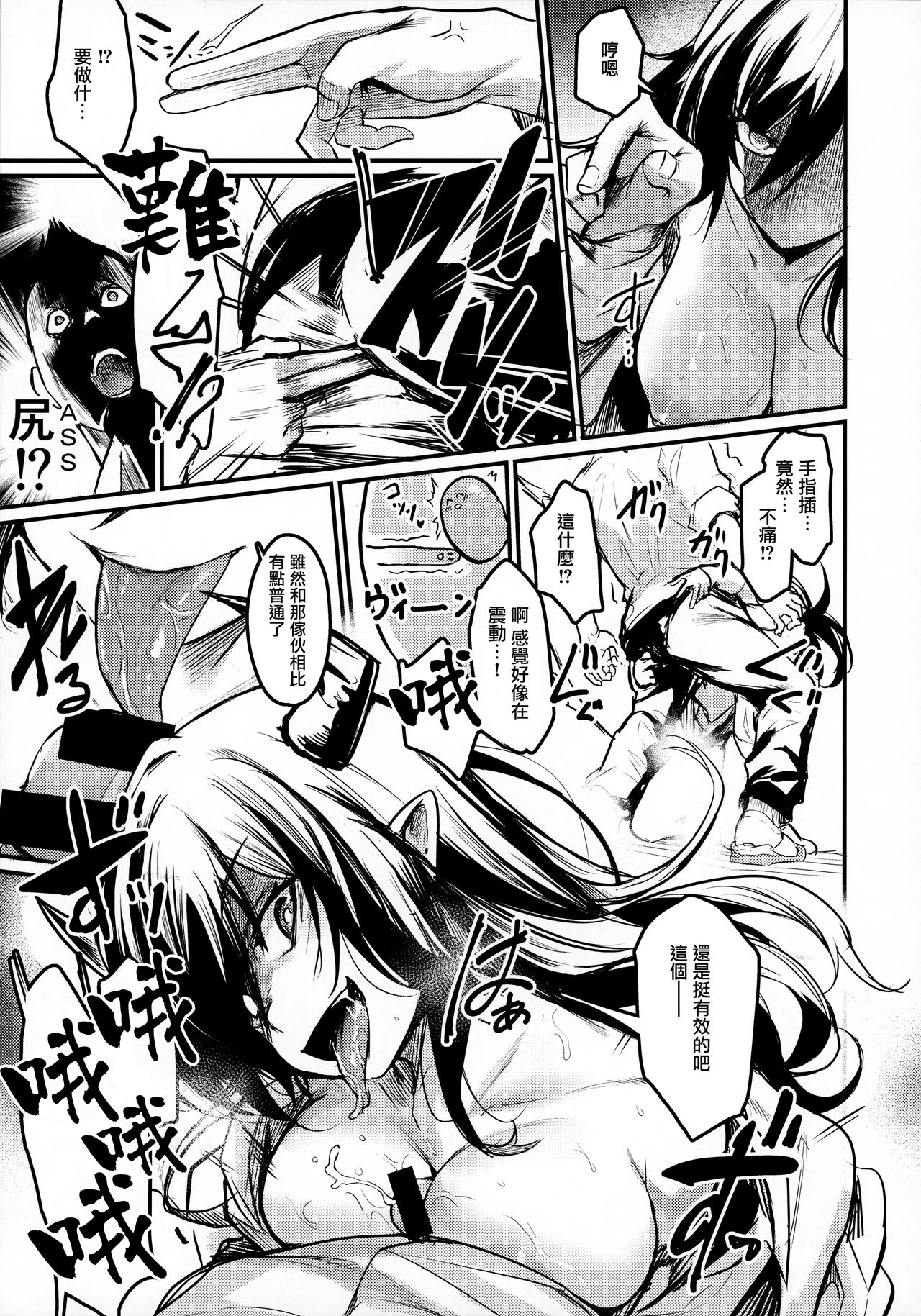 [日本漫画] (COMITIA134) [Ikkizuka (Kizuka Kazuki)] Gakkou ni Succubus ga Kita!  单本,女学生制服,群P#[34P]-10