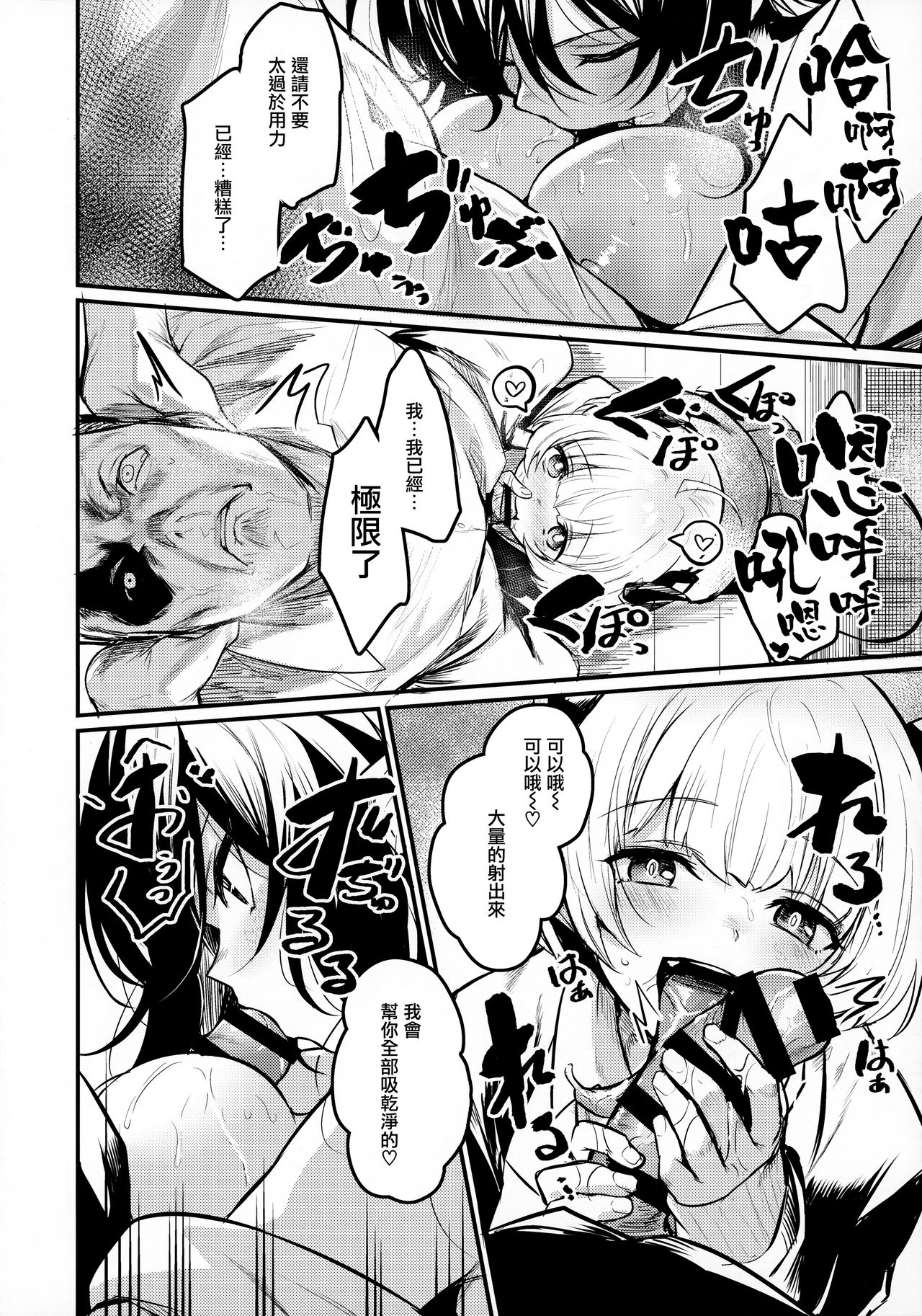 [日本漫画] (COMITIA134) [Ikkizuka (Kizuka Kazuki)] Gakkou ni Succubus ga Kita!  单本,女学生制服,群P#[34P]-11