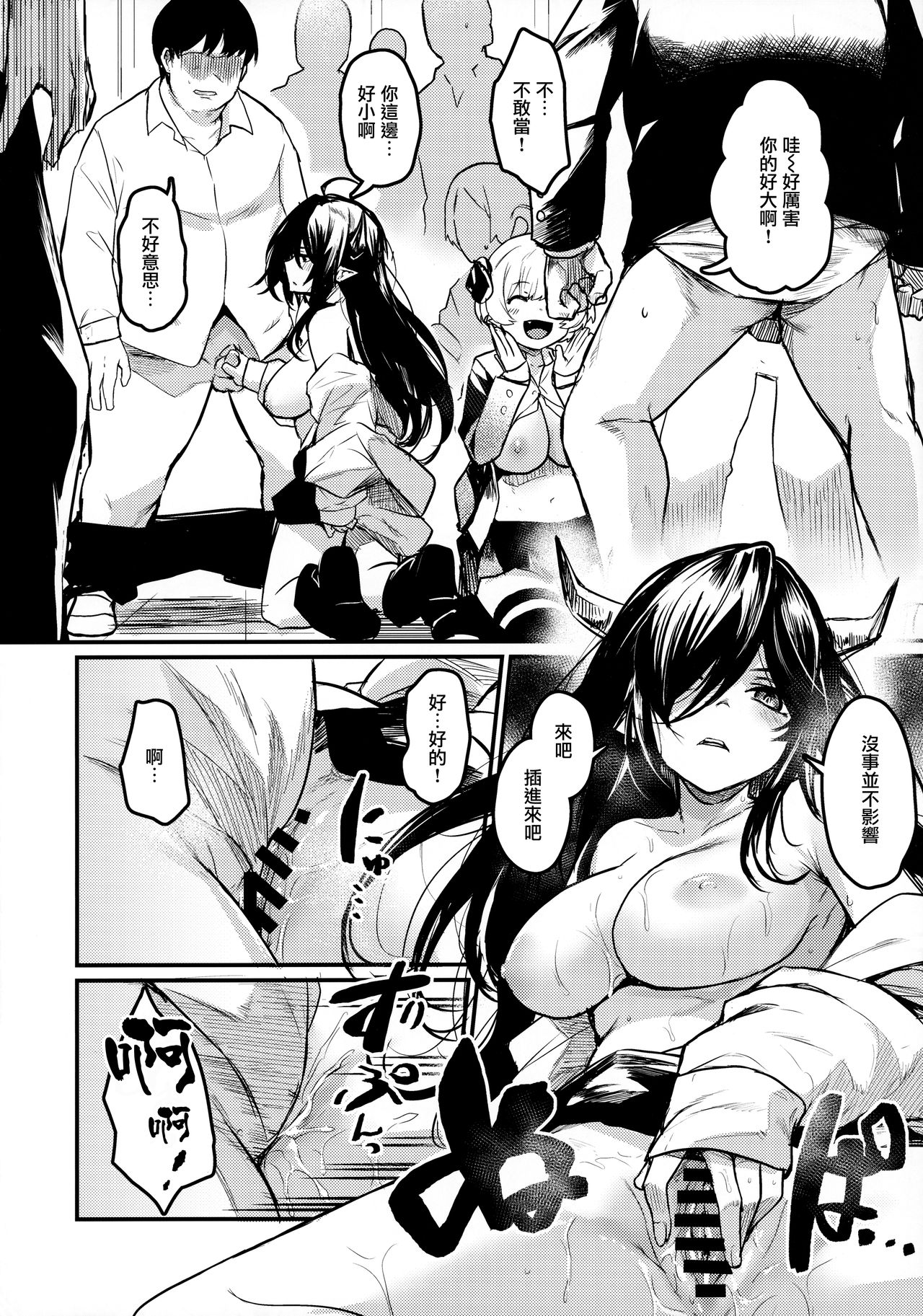 [日本漫画] (COMITIA134) [Ikkizuka (Kizuka Kazuki)] Gakkou ni Succubus ga Kita!  单本,女学生制服,群P#[34P]-15
