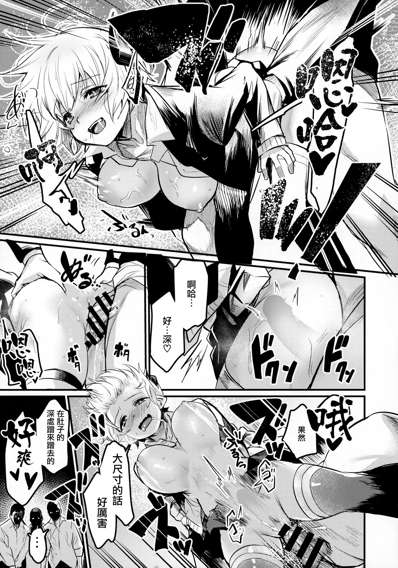 [日本漫画] (COMITIA134) [Ikkizuka (Kizuka Kazuki)] Gakkou ni Succubus ga Kita!  单本,女学生制服,群P#[34P]-18