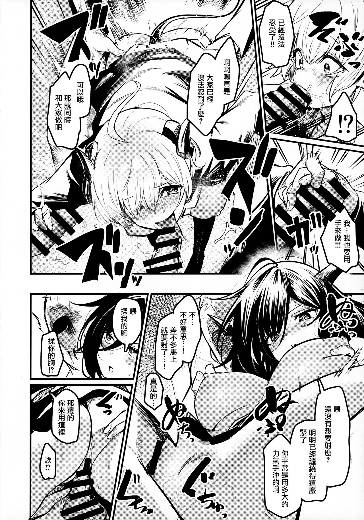 [日本漫画] (COMITIA134) [Ikkizuka (Kizuka Kazuki)] Gakkou ni Succubus ga Kita!  单本,女学生制服,群P#[34P]-19
