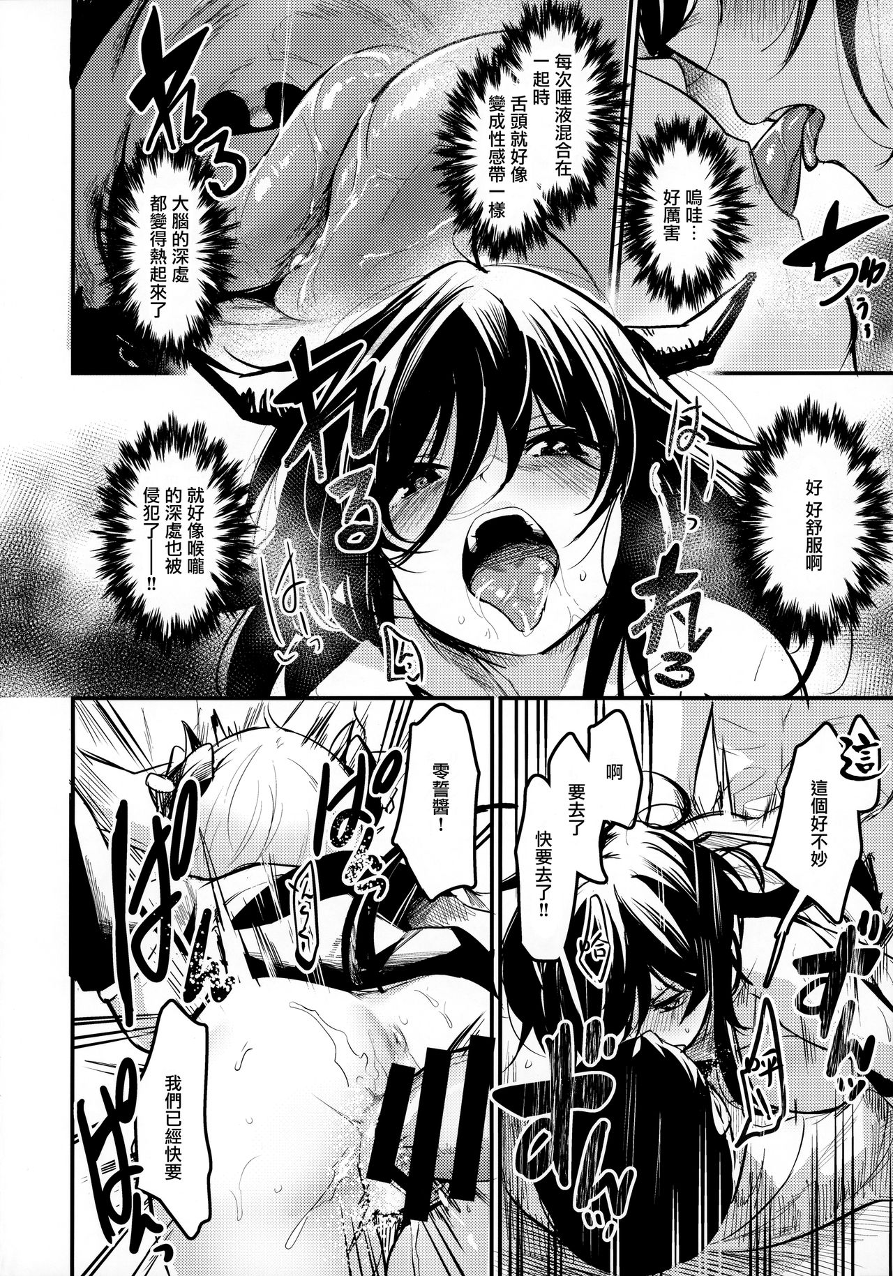 [日本漫画] (COMITIA134) [Ikkizuka (Kizuka Kazuki)] Gakkou ni Succubus ga Kita!  单本,女学生制服,群P#[34P]-21