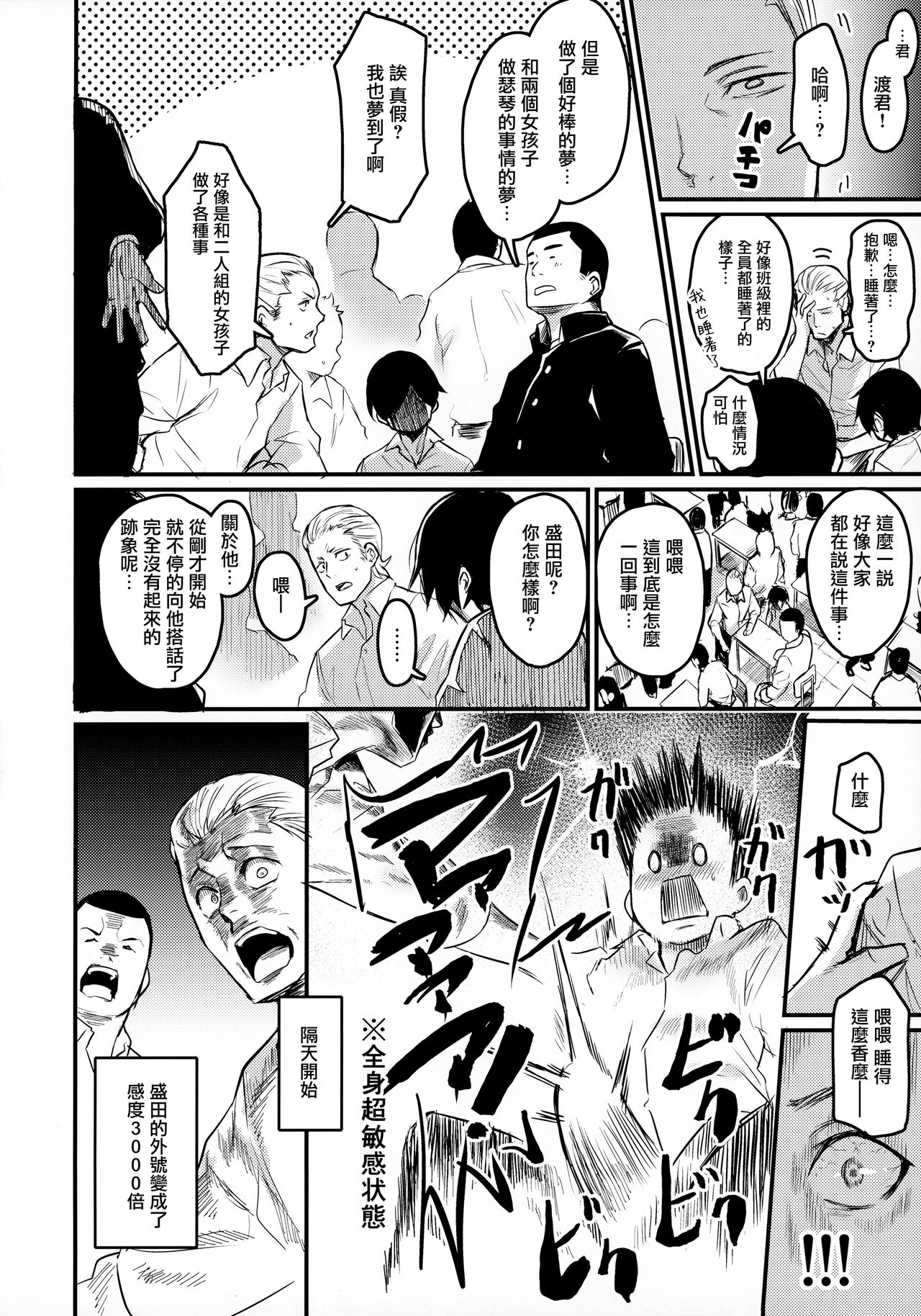 [日本漫画] (COMITIA134) [Ikkizuka (Kizuka Kazuki)] Gakkou ni Succubus ga Kita!  单本,女学生制服,群P#[34P]-31