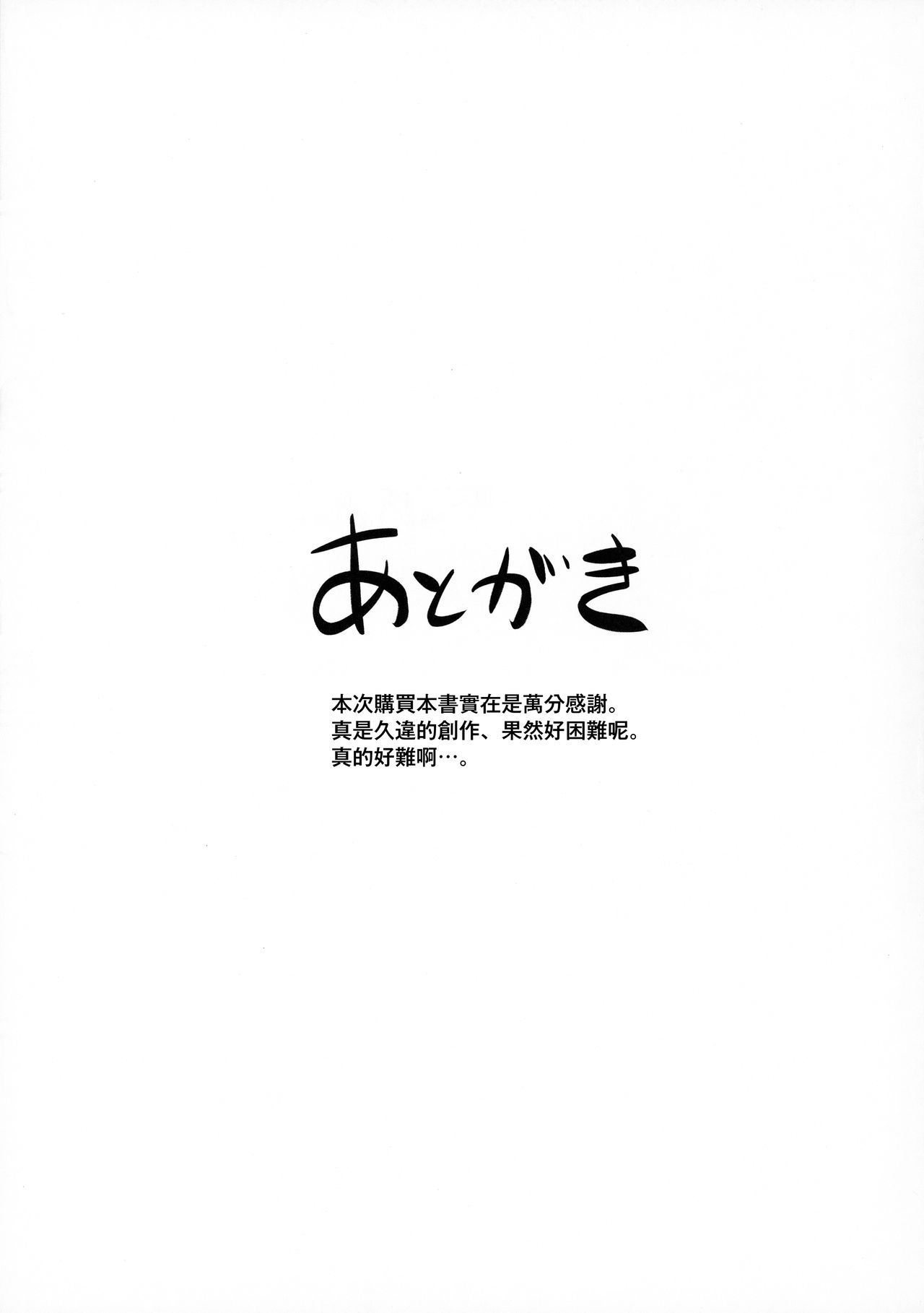 [日本漫画] (COMITIA134) [Ikkizuka (Kizuka Kazuki)] Gakkou ni Succubus ga Kita!  单本,女学生制服,群P#[34P]-32