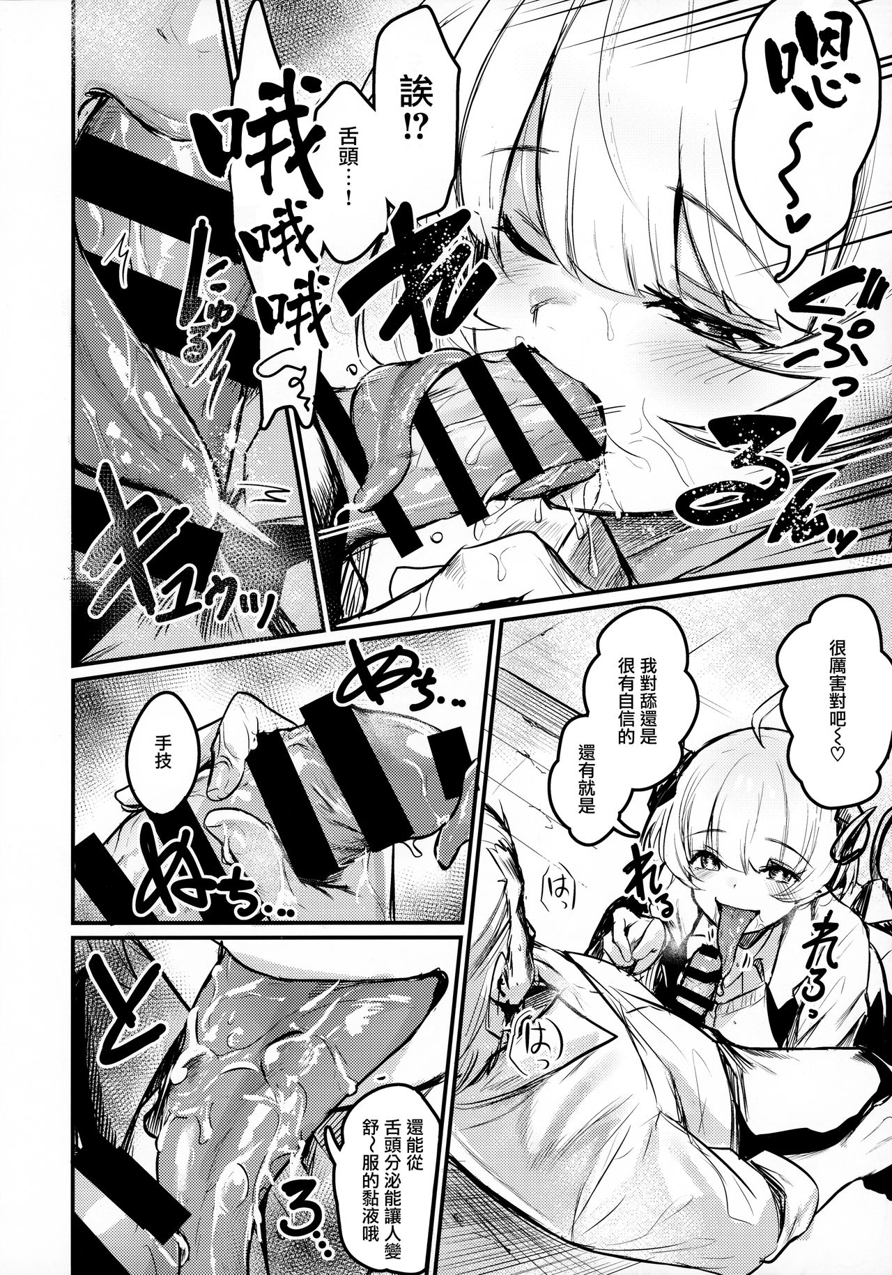 [日本漫画] (COMITIA134) [Ikkizuka (Kizuka Kazuki)] Gakkou ni Succubus ga Kita!  单本,女学生制服,群P#[34P]-7