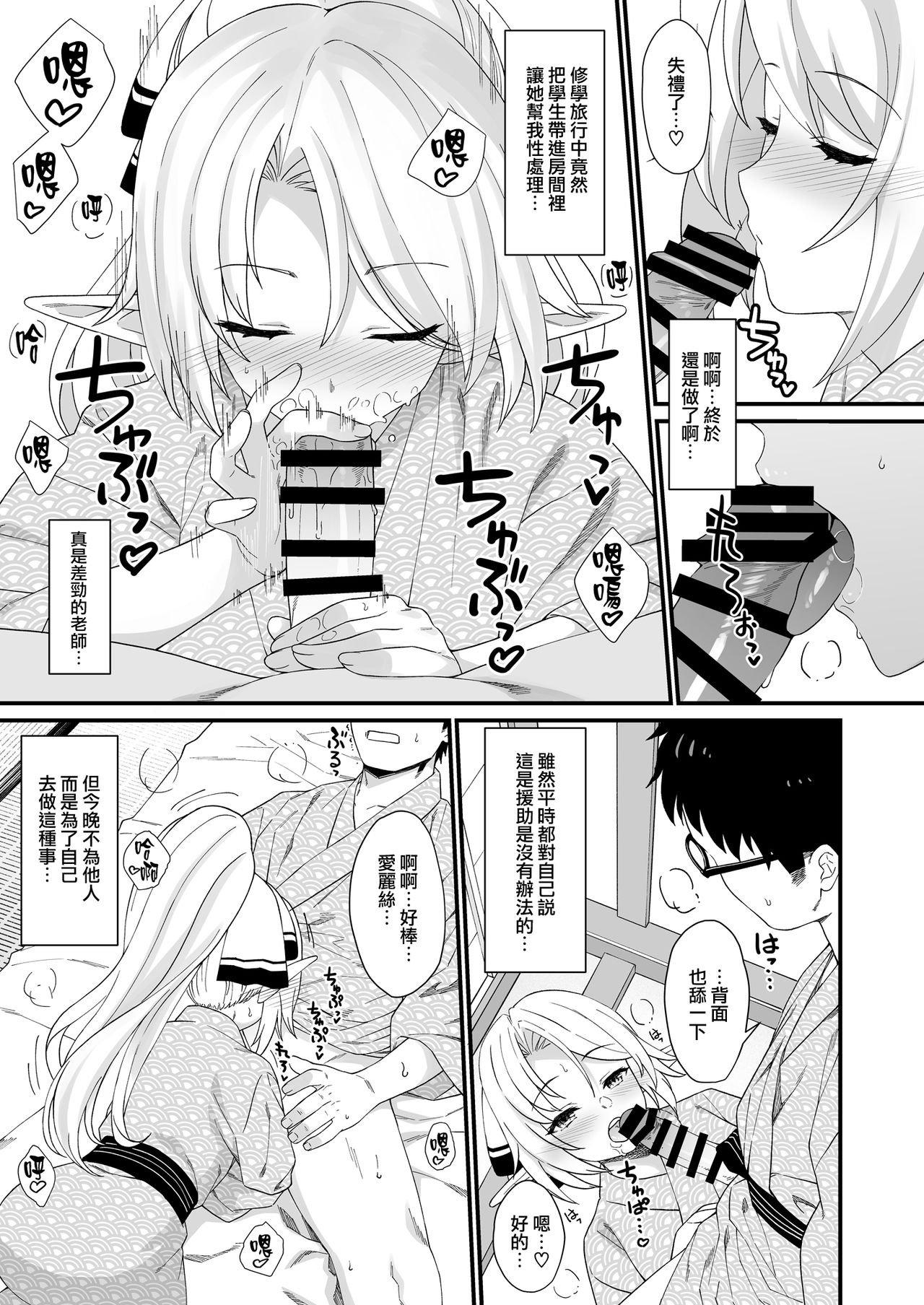 [Manga] (C96) [Athma Plant (Takundi)] Enj Kahai 8 Single book, glasses, group P, dark skin#[37P]-10