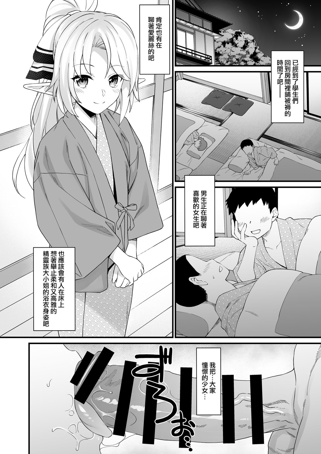 [Manga] (C96) [Athma Plant (Takundi)] Enj Kahai 8 Single book, glasses, group P, dark skin#[37P]-11