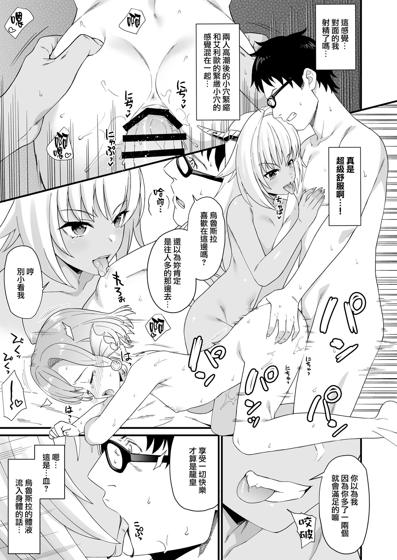 [Manga] (C96) [Athma Plant (Takundi)] Enj Kahai 8 Single book, glasses, group P, dark skin#[37P]-26