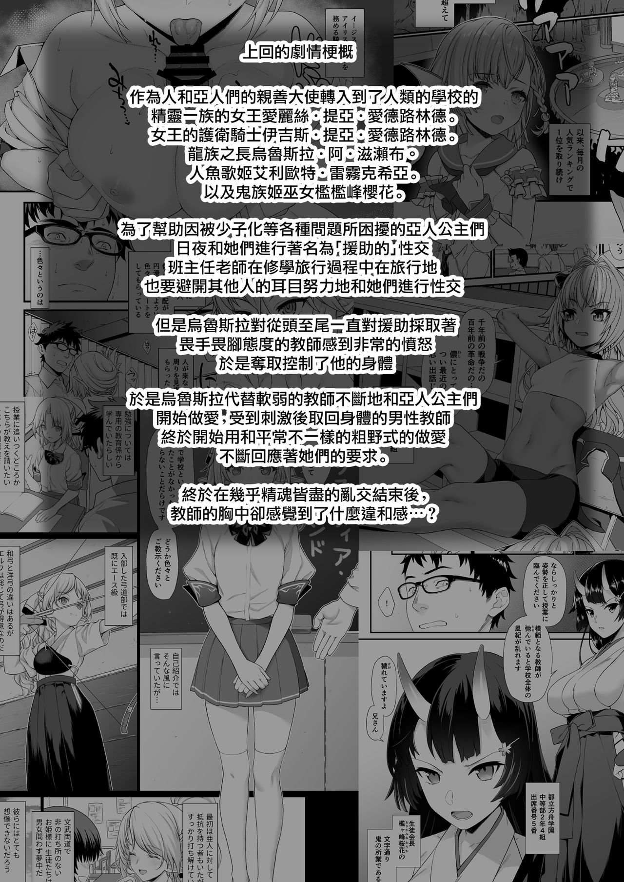 [Manga] (C96) [Athma Plant (Takundi)] Enj Kahai 8 Single book, glasses, group P, dark skin#[37P]-3