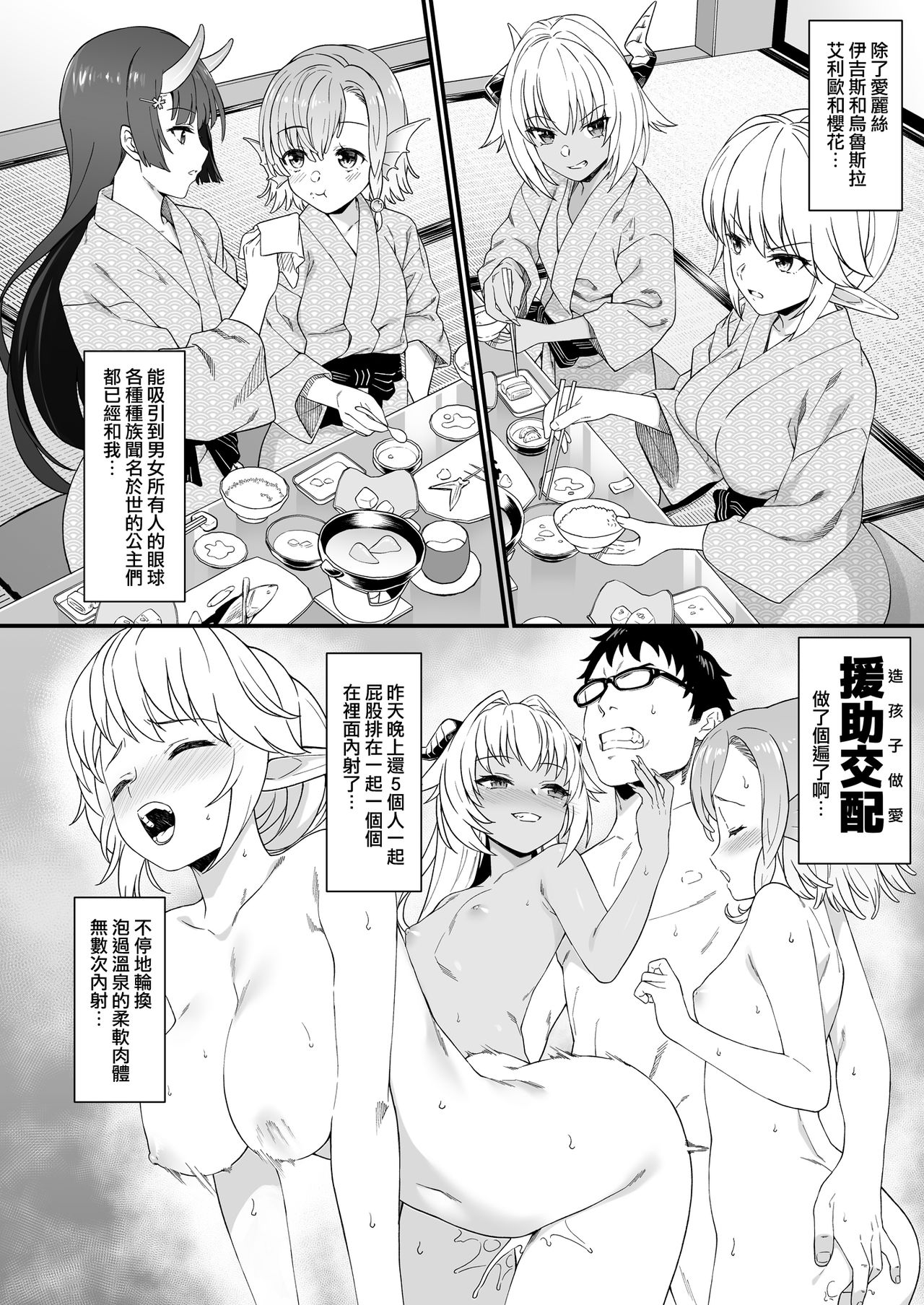 [Manga] (C96) [Athma Plant (Takundi)] Enj Kahai 8 Single book, glasses, group P, dark skin#[37P]-5