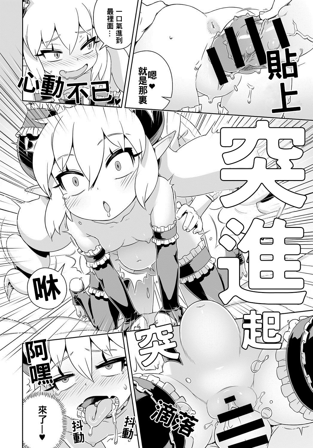 [Manga] [Kusuke] Meshimase Akumakk Sakyura (COMIC Anthurium 2016-06) Single book, Zhengtaikong, Loli, single female, single male, stockings#[18P]-10