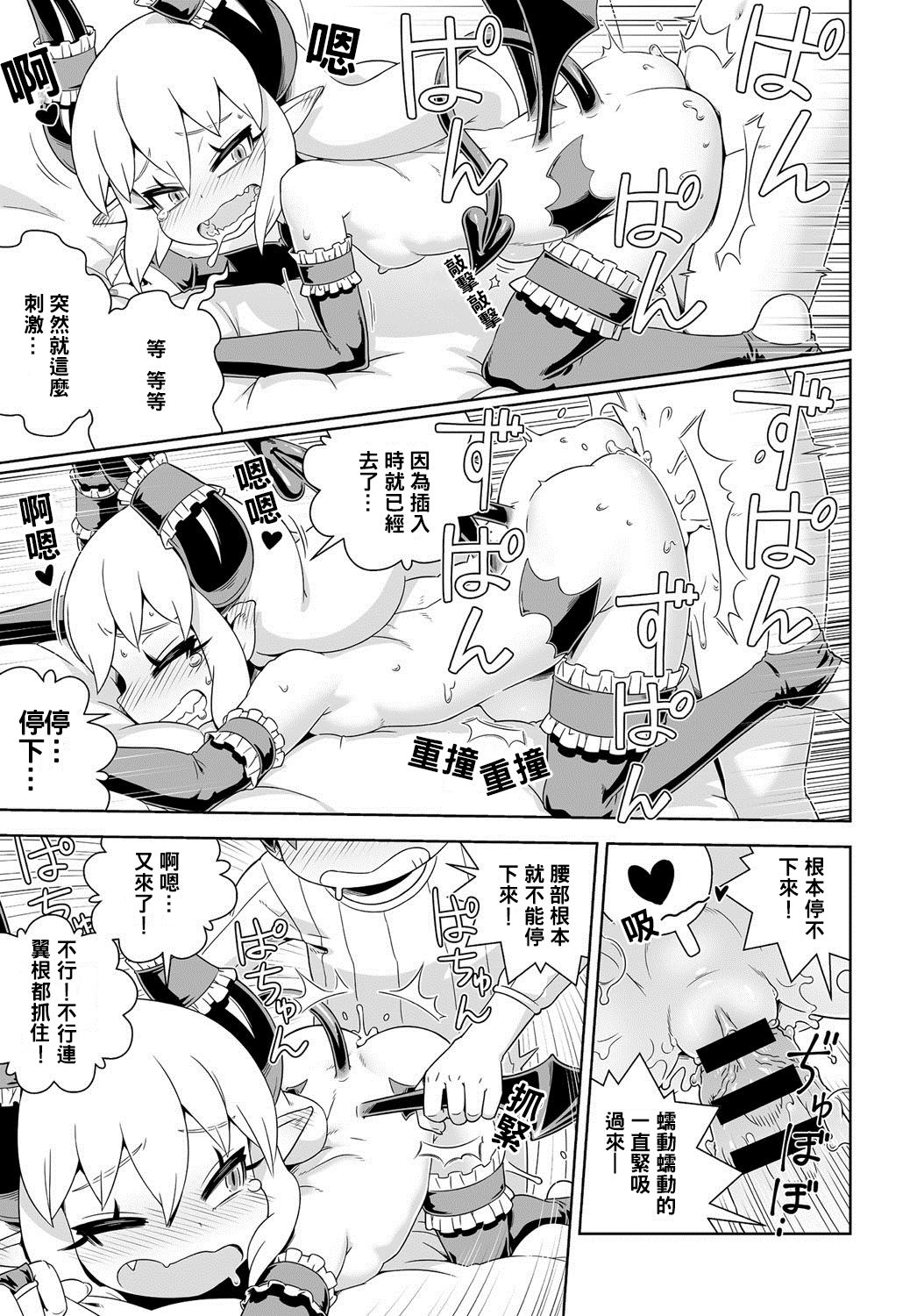 [Manga] [Kusuke] Meshimase Akumakk Sakyura (COMIC Anthurium 2016-06) Single book, Zhengtaikong, Loli, single female, single male, stockings#[18P]-11