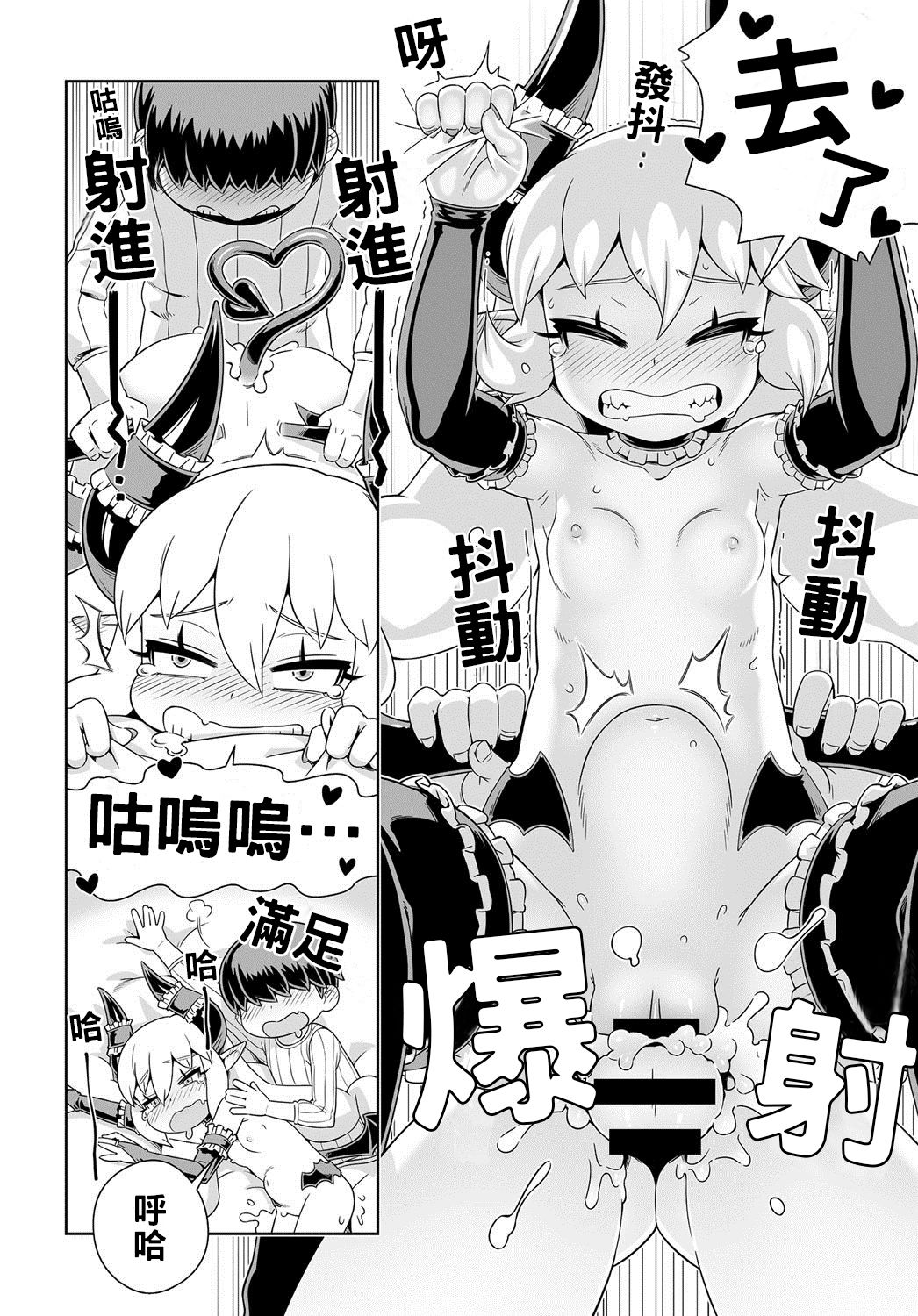 [Manga] [Kusuke] Meshimase Akumakk Sakyura (COMIC Anthurium 2016-06) Single book, Zhengtaikong, Loli, single female, single male, stockings#[18P]-12