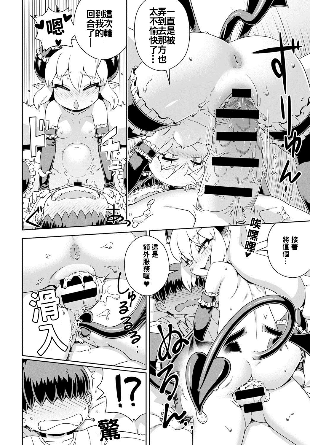 [Manga] [Kusuke] Meshimase Akumakk Sakyura (COMIC Anthurium 2016-06) Single book, Zhengtaikong, Loli, single female, single male, stockings#[18P]-14