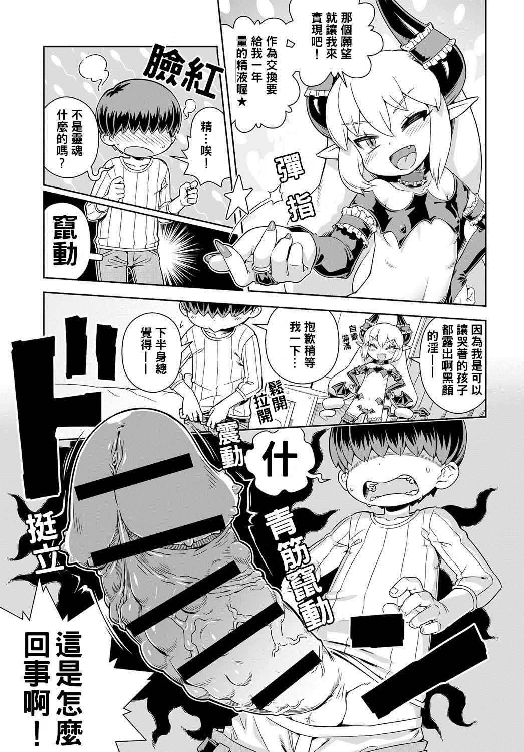 [Manga] [Kusuke] Meshimase Akumakk Sakyura (COMIC Anthurium 2016-06) Single book, Zhengtaikong, Loli, single female, single male, stockings#[18P]-3