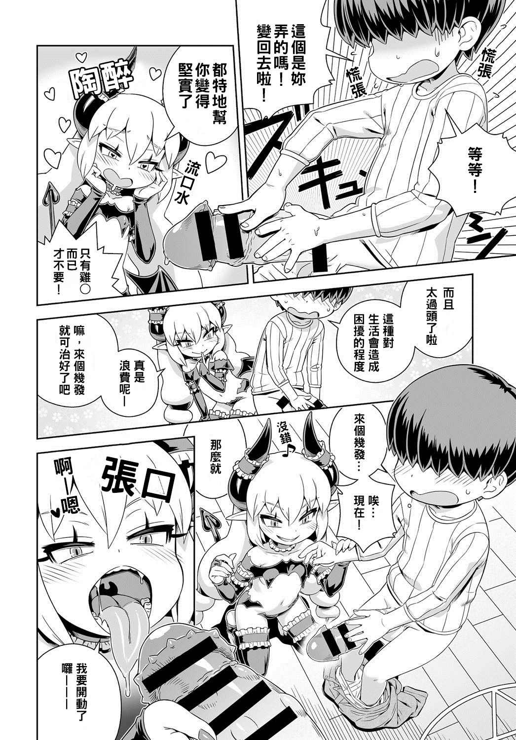 [Manga] [Kusuke] Meshimase Akumakk Sakyura (COMIC Anthurium 2016-06) Single book, Zhengtaikong, Loli, single female, single male, stockings#[18P]-4