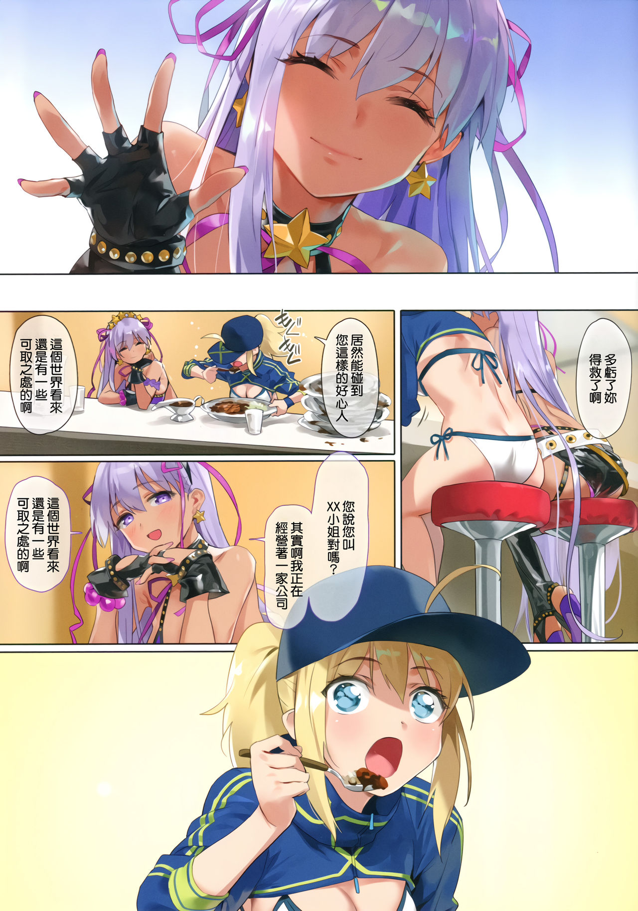 [日本漫画] (C95) [OrangeMaru (YD)] XX ROM (Fate/Grand Order) [Chinese] [Decensored] 单本,肛门,内射中出,两穴同时插入#[27P]-5