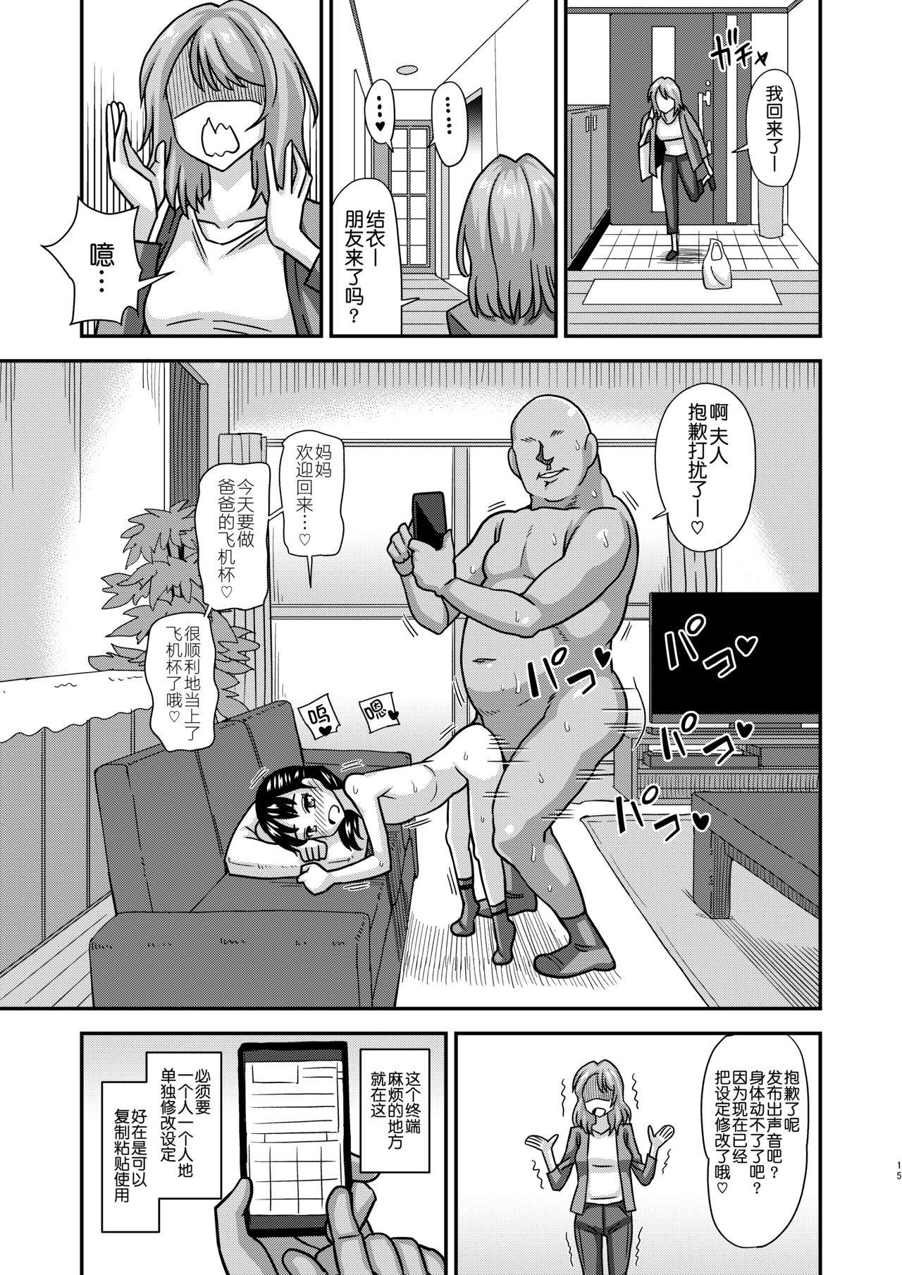 [Manga] [Futanirun (Kurenai Yuuji)] Juhu Kaihen Llicn Oji-san Single book, loli, father-loving, single man, dark skin#[31P]-15