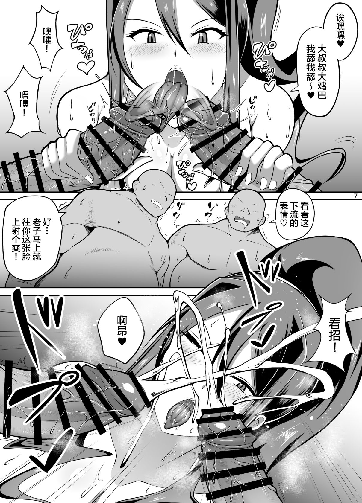 [日本漫画] [Itomaru no Tsubo (ItomaruZZ)] Pakopako Bitch  单本,肛门,巨乳大奶,单女,群P#[28P]-8