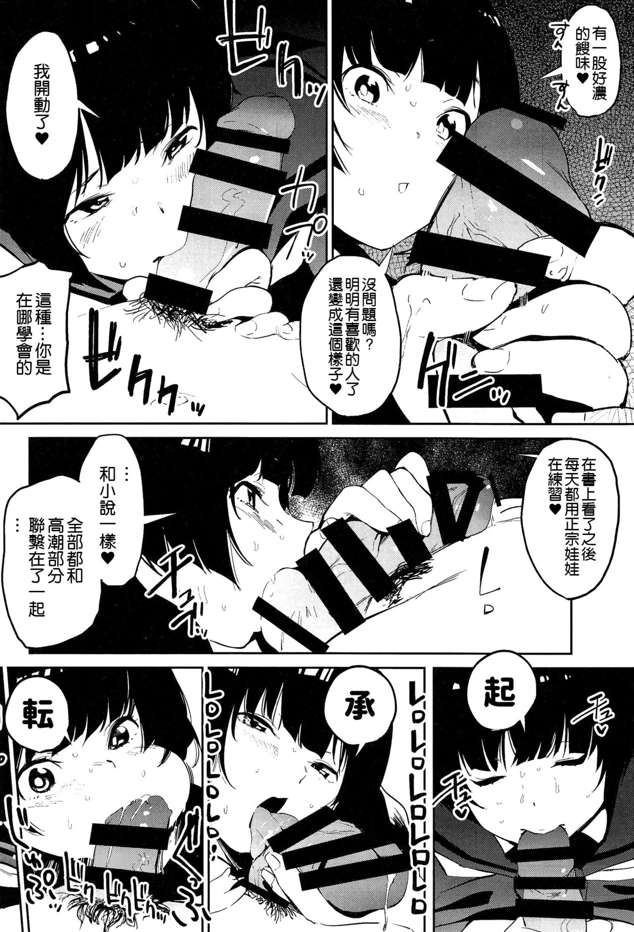 [日本漫画] (SC2017 Autumn) [Camrism (Kito Sakeru)] Muramasa-senpai no Suki ga Omoi (Eromanga Sensei)   单本,单女,女学生制服,单男#[24P]-11