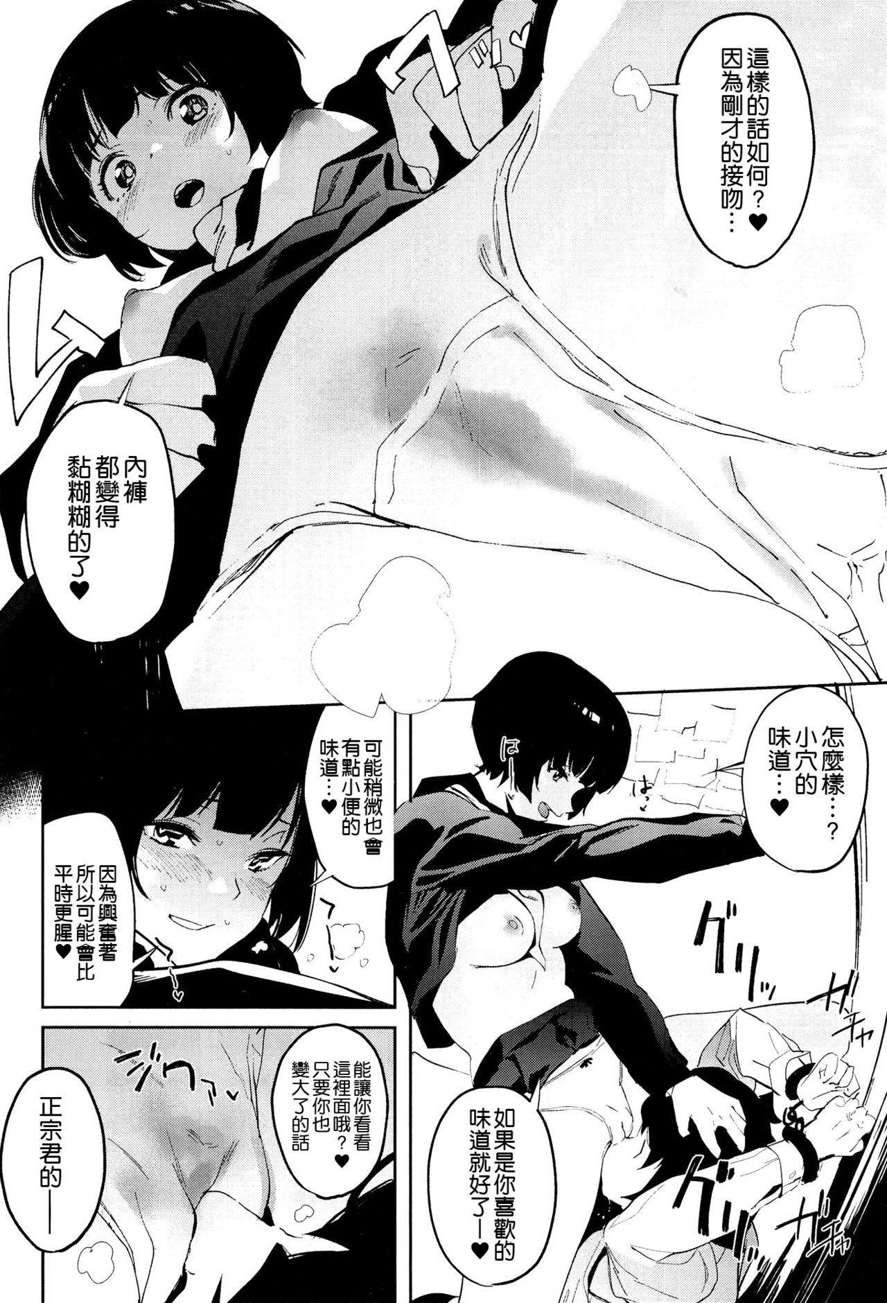 [日本漫画] (SC2017 Autumn) [Camrism (Kito Sakeru)] Muramasa-senpai no Suki ga Omoi (Eromanga Sensei)   单本,单女,女学生制服,单男#[24P]-9