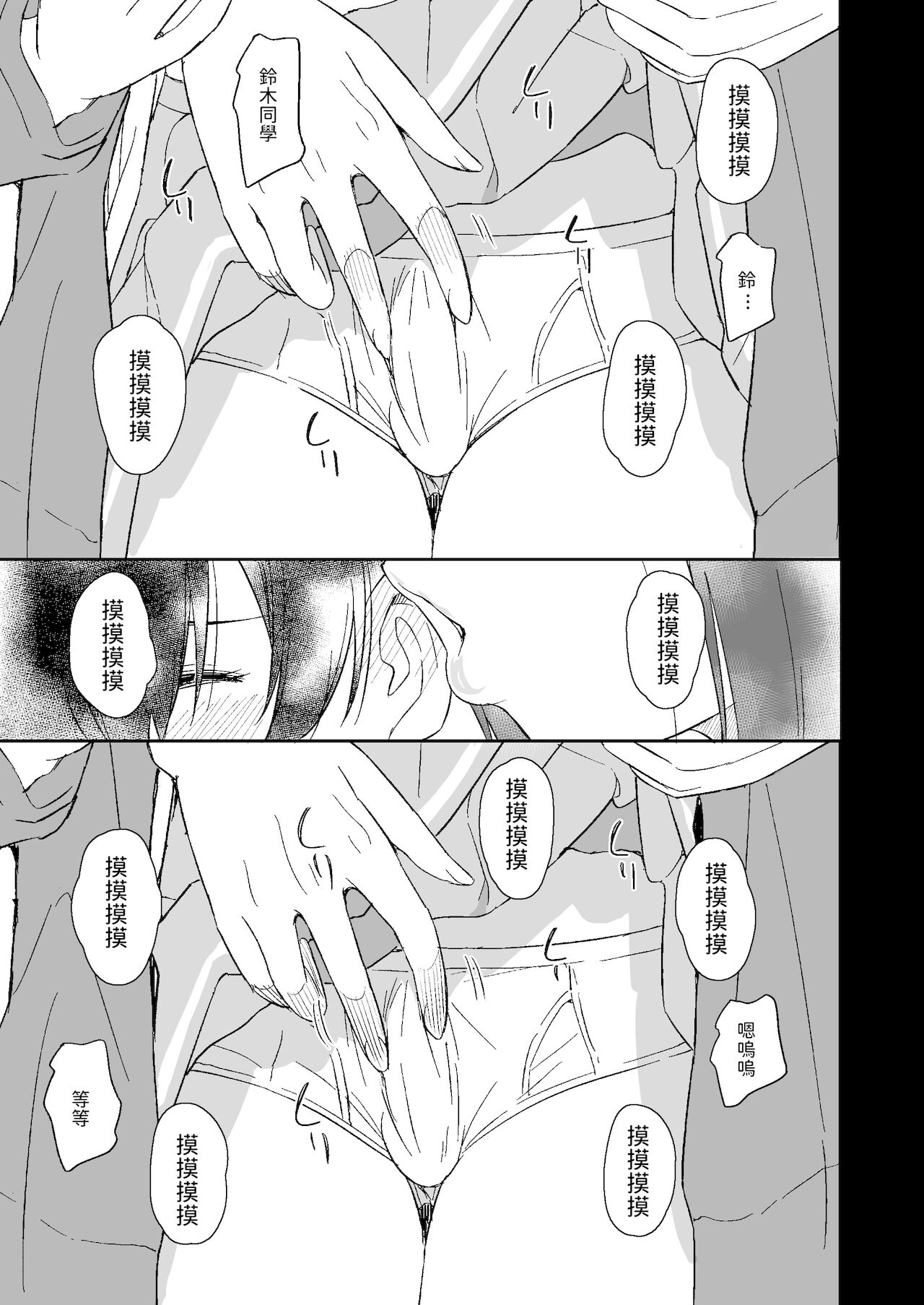 [日本漫画] [AERODOG (inu)] Make Heroine no Seizon Senryaku [Chinese] 单本,眼镜,正太控,巨乳大奶,单女,单男#[69P]-23