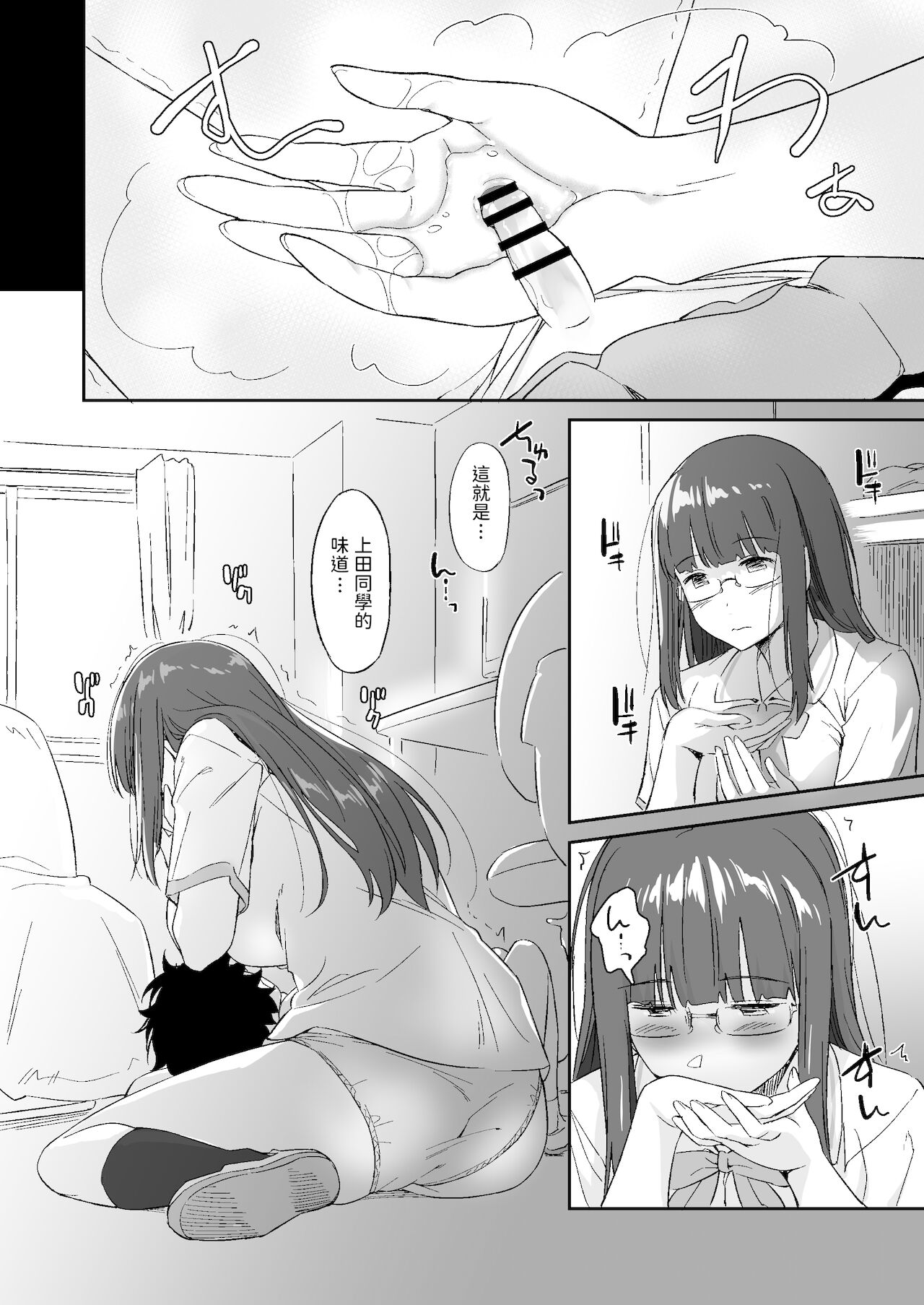 [日本漫画] [AERODOG (inu)] Make Heroine no Seizon Senryaku [Chinese] 单本,眼镜,正太控,巨乳大奶,单女,单男#[69P]-32