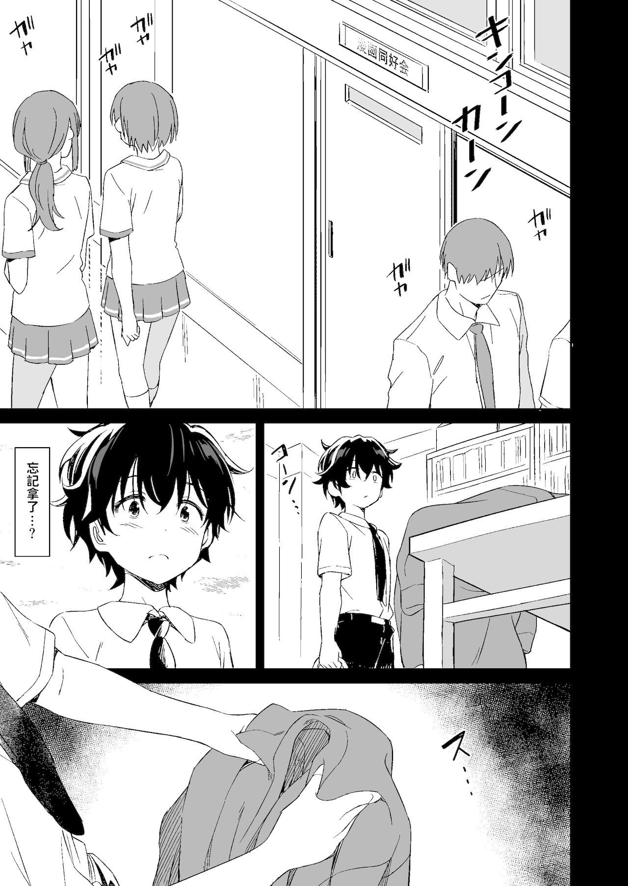 [日本漫画] [AERODOG (inu)] Make Heroine no Seizon Senryaku [Chinese] 单本,眼镜,正太控,巨乳大奶,单女,单男#[69P]-5