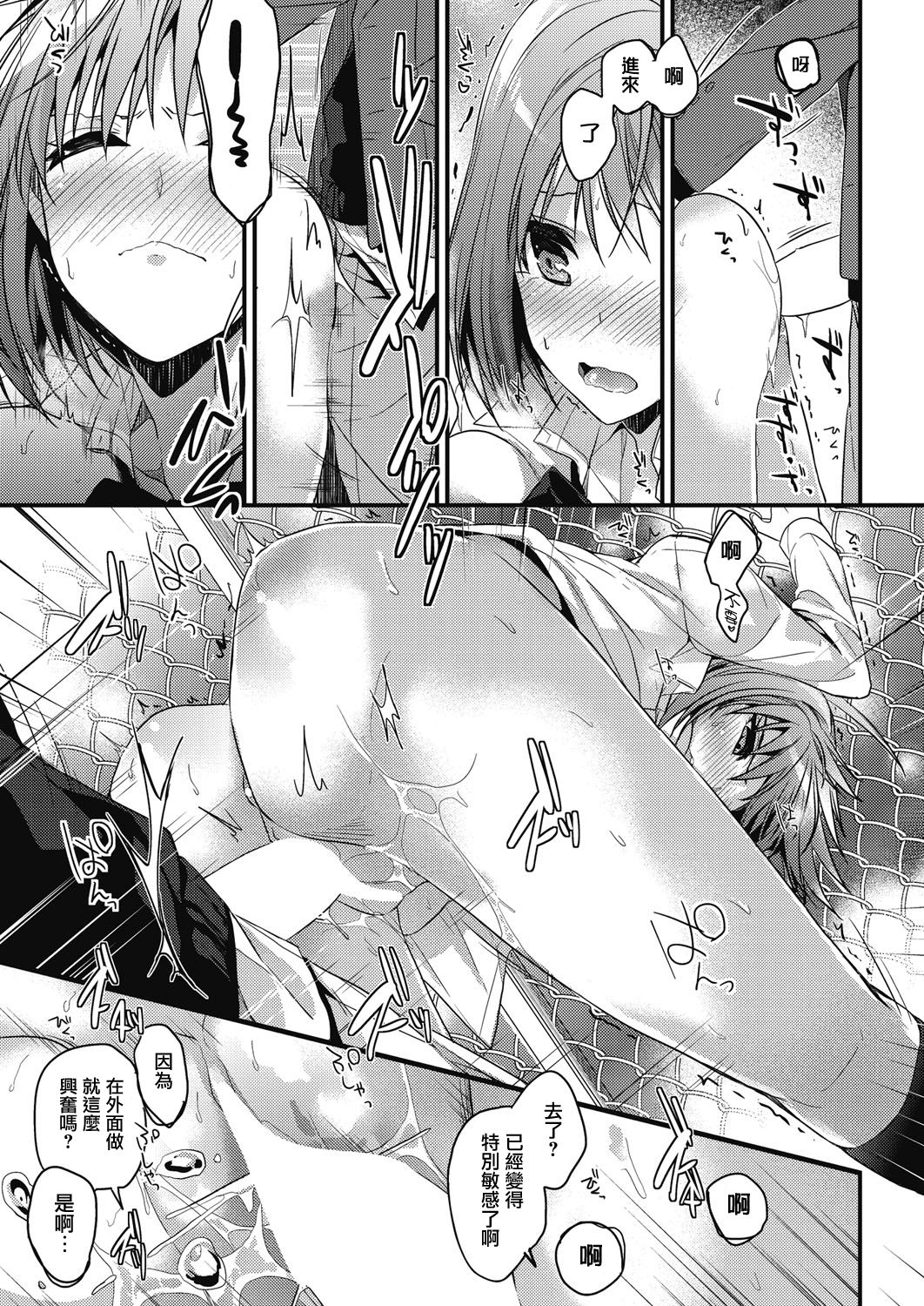 [Manga] [Mizuyuki] kudaimusukyu (COMIC HOTMILK 2017-01) Single book, single female, female student uniform, single male, stockings#[24P]-17