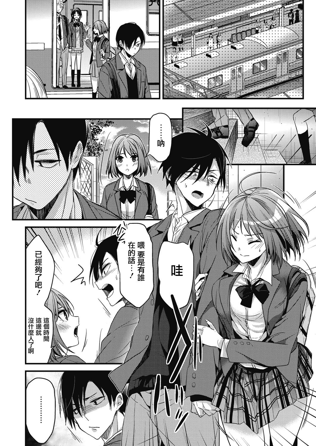 [Manga] [Mizuyuki] kudaimusukyu (COMIC HOTMILK 2017-01) Single book, single female, female student uniform, single male, stockings#[24P]-2