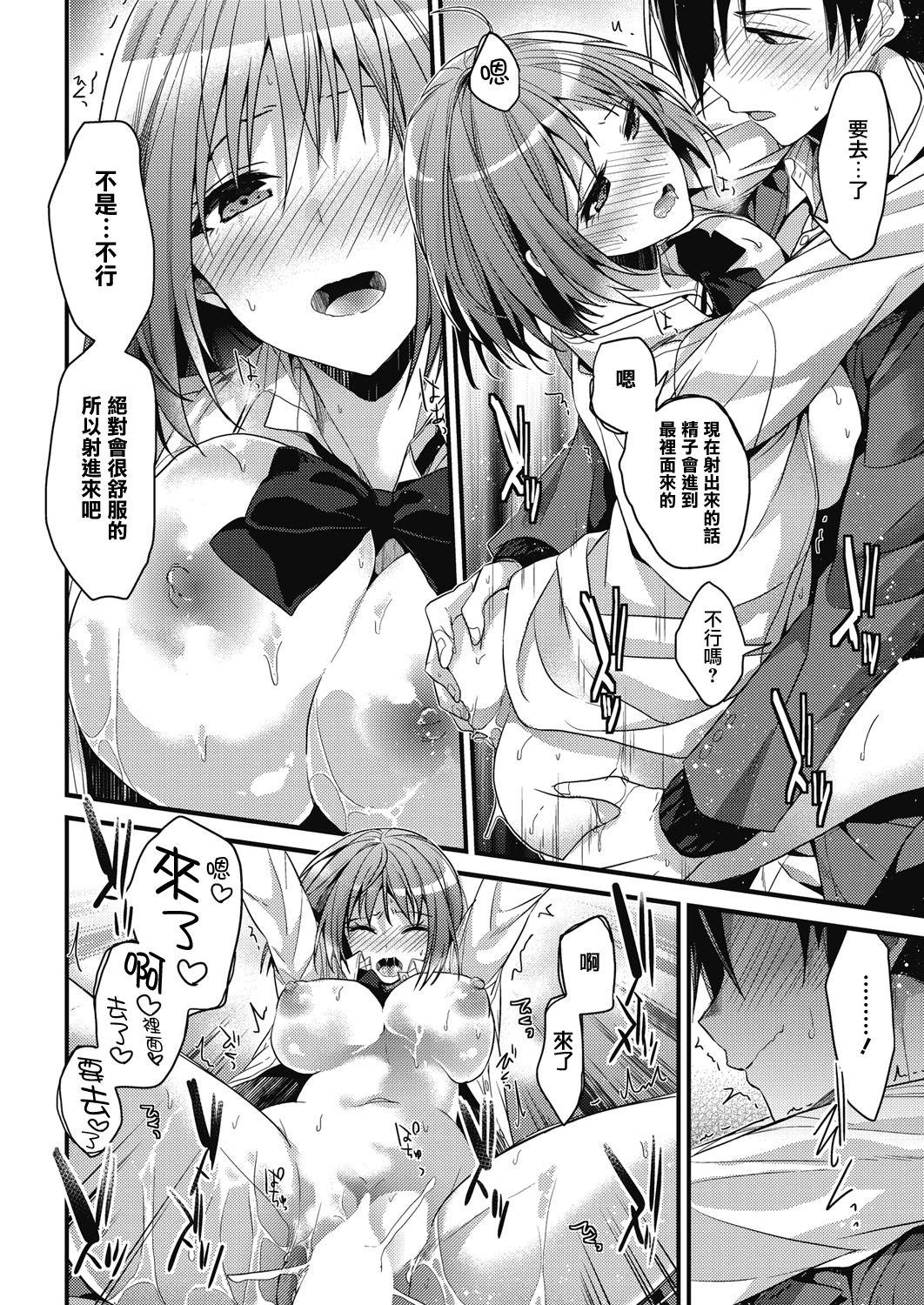 [Manga] [Mizuyuki] kudaimusukyu (COMIC HOTMILK 2017-01) Single book, single female, female student uniform, single male, stockings#[24P]-22