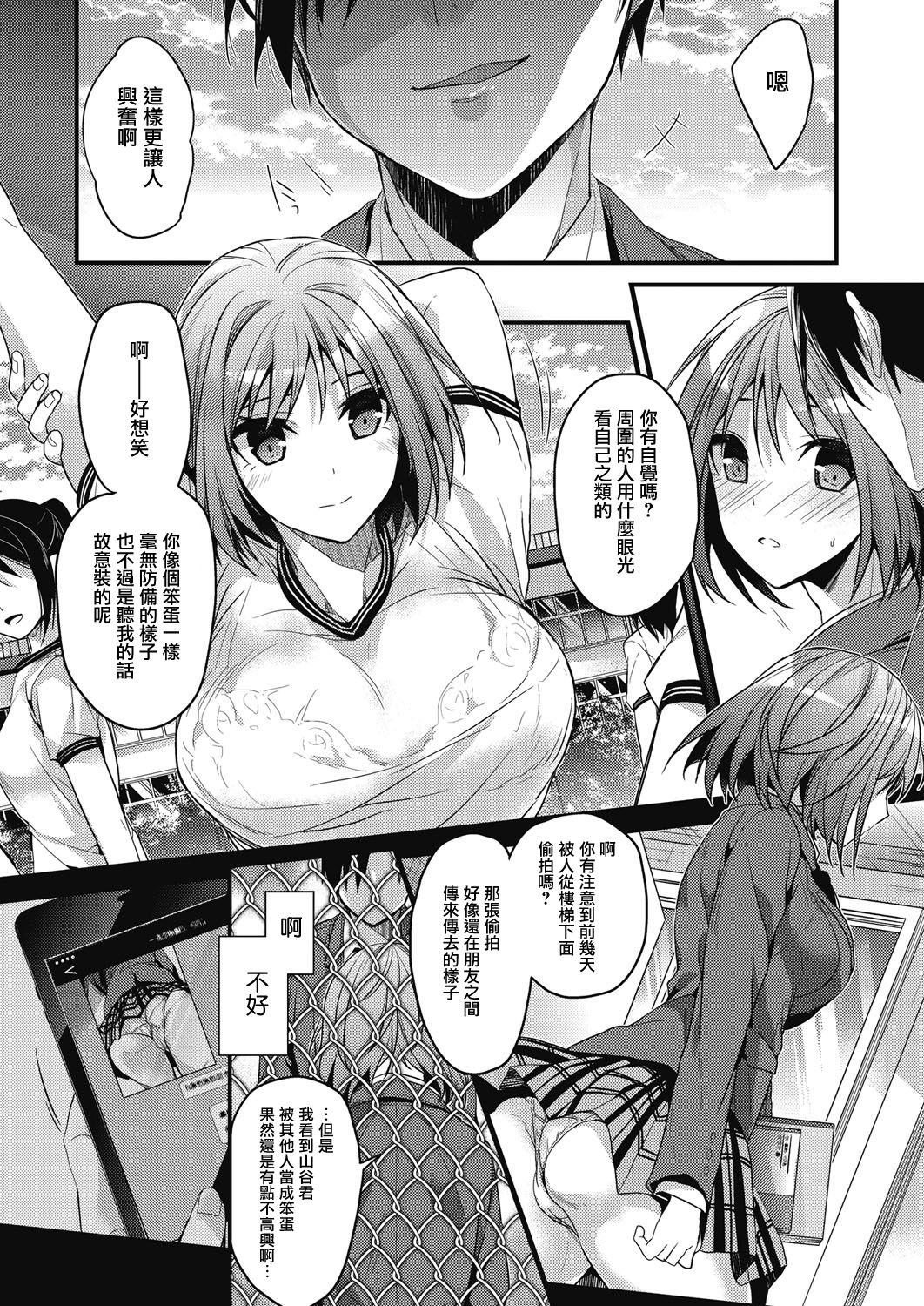 [Manga] [Mizuyuki] kudaimusukyu (COMIC HOTMILK 2017-01) Single book, single female, female student uniform, single male, stockings#[24P]-4