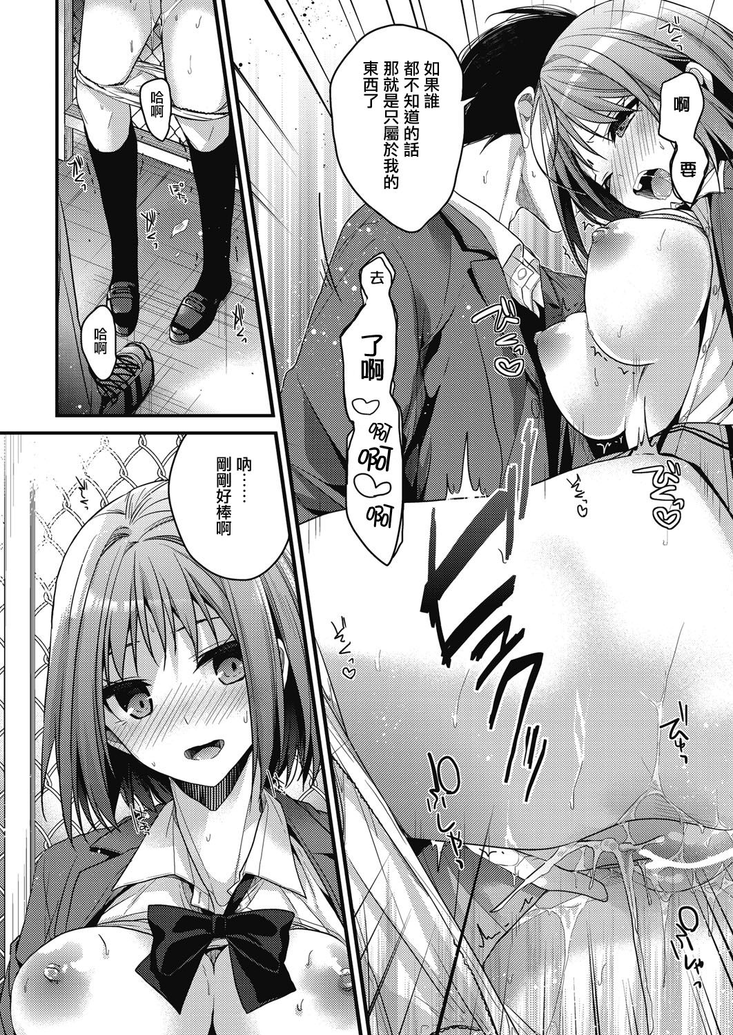 [Manga] [Mizuyuki] kudaimusukyu (COMIC HOTMILK 2017-01) Single book, single female, female student uniform, single male, stockings#[24P]-8