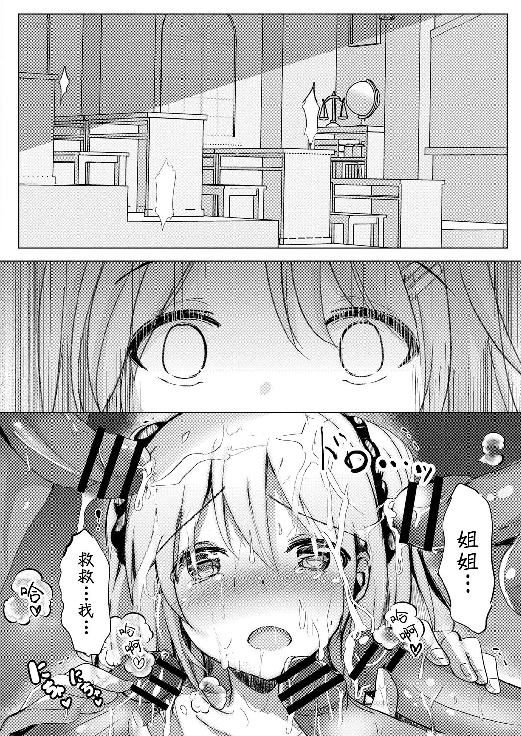 [日本漫画] [Kukado Rio] Sister Paradigm [Chinese]   单本,强奸,女学生制服,群P,丝袜#[51P]-8