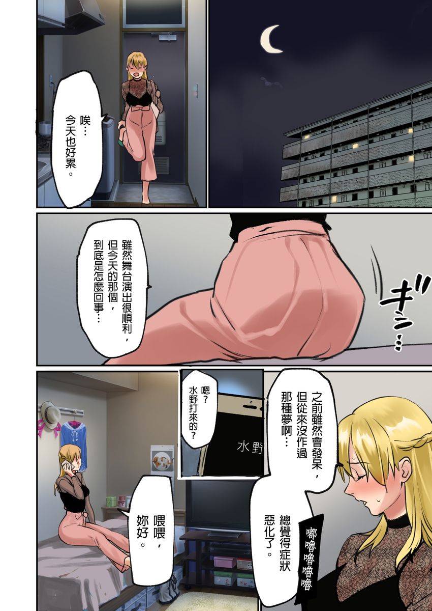 [日本漫画] [inkey, Izumi Banya] Pai☆Panic ~Ikasare Tsuzukeru Kanojo-tachi~ 2-5 [Chinese] 单本,巨乳大奶,口交,群P,泳装#[68P]-49
