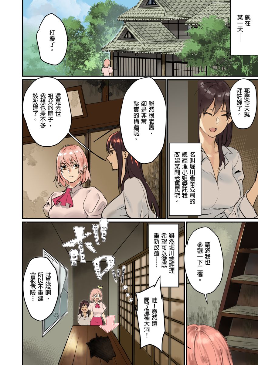 [日本漫画] [inkey, Izumi Banya] Pai☆Panic ~Ikasare Tsuzukeru Kanojo-tachi~ 2-5 [Chinese] 单本,巨乳大奶,口交,群P,泳装#[68P]-5