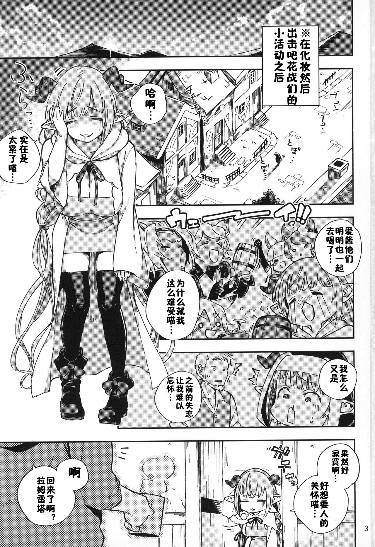 [日本漫画] (C94) [Haraheridou (Herio)] Asaichi Lamretta (Granblue Fantasy) 单本,巨乳大奶,单女,单男,丝袜#[24P]-2