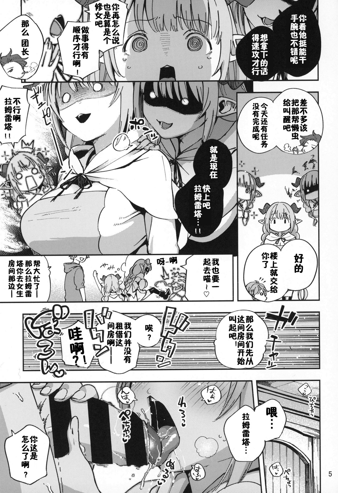 [日本漫画] (C94) [Haraheridou (Herio)] Asaichi Lamretta (Granblue Fantasy) 单本,巨乳大奶,单女,单男,丝袜#[24P]-4