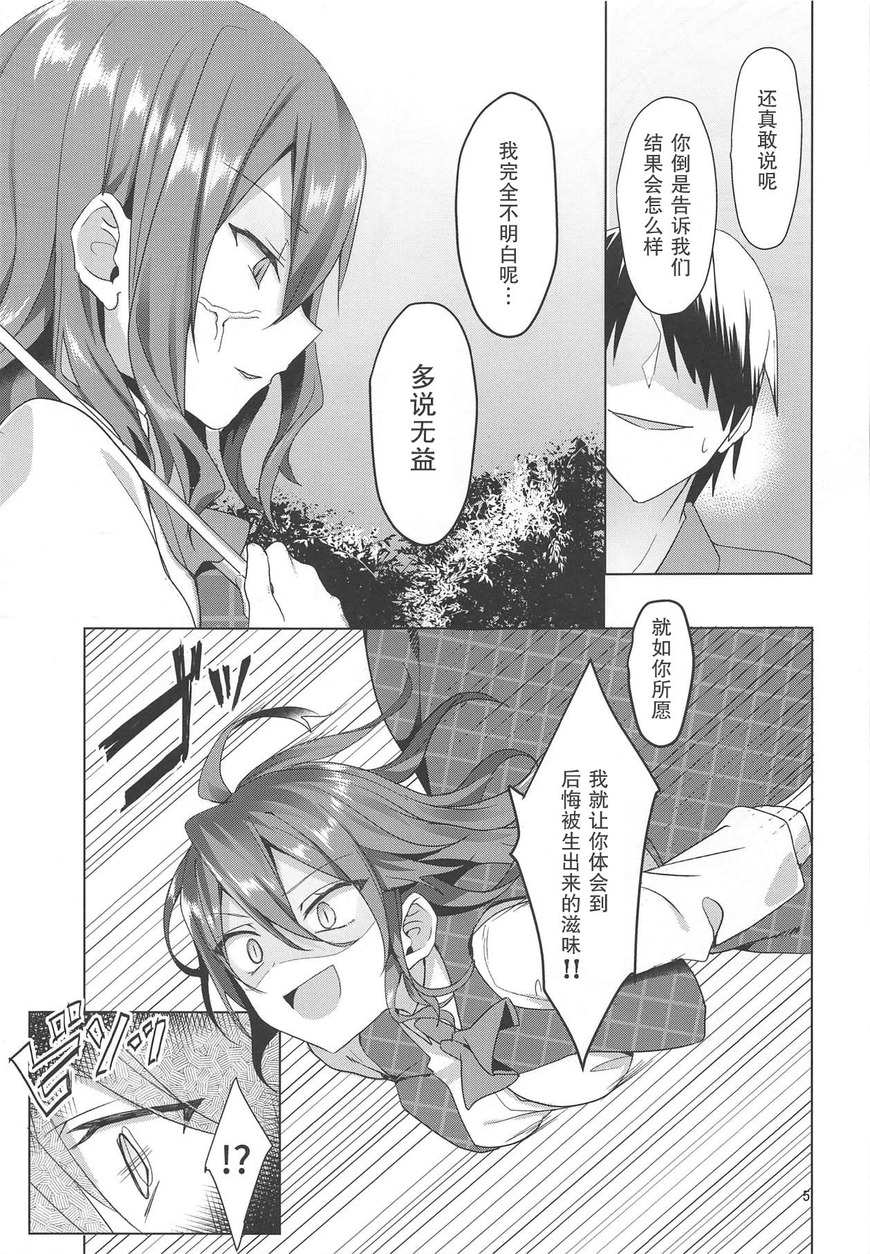 [日本漫画] (Reitaisai 16) [NERCO (Koikawa Minoru)] Kazami Yuuka on the Wire Trap (Touhou Project)   单本,肛门,单女,群P,丝袜#[26P]-6
