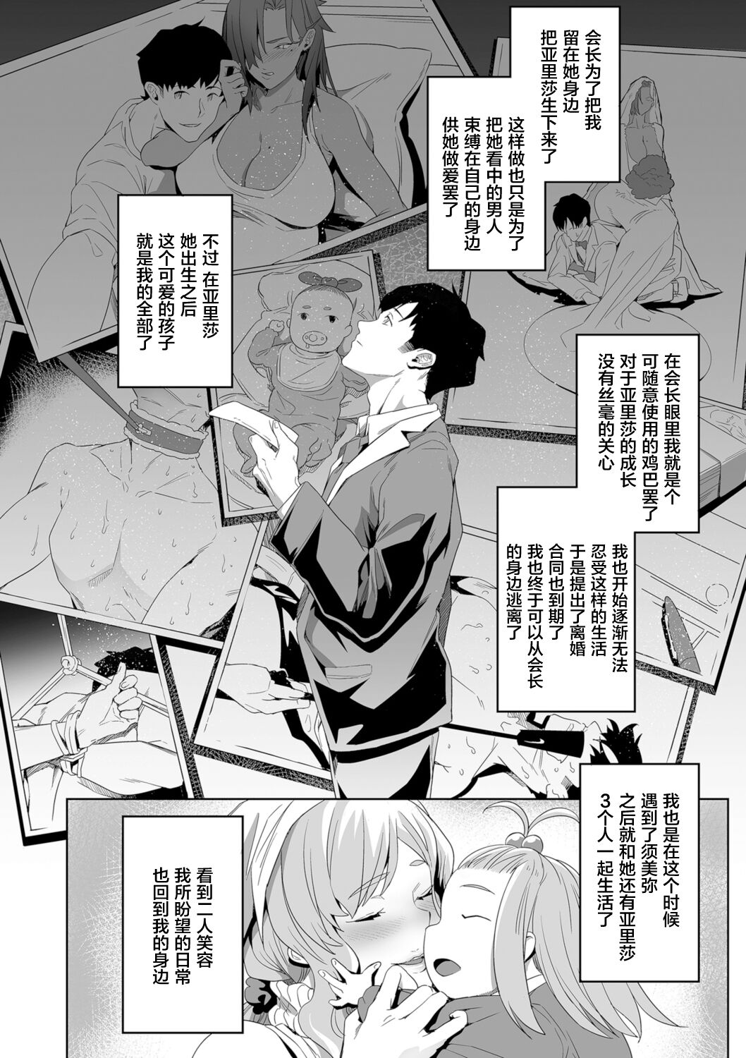 [Manga] [in] nznde now Nichiju 2 (Comic Kribern Drawn 2021-12 VL 31) [Chinese] Single book, mature woman, big breasts, dark skin#[24P]-12