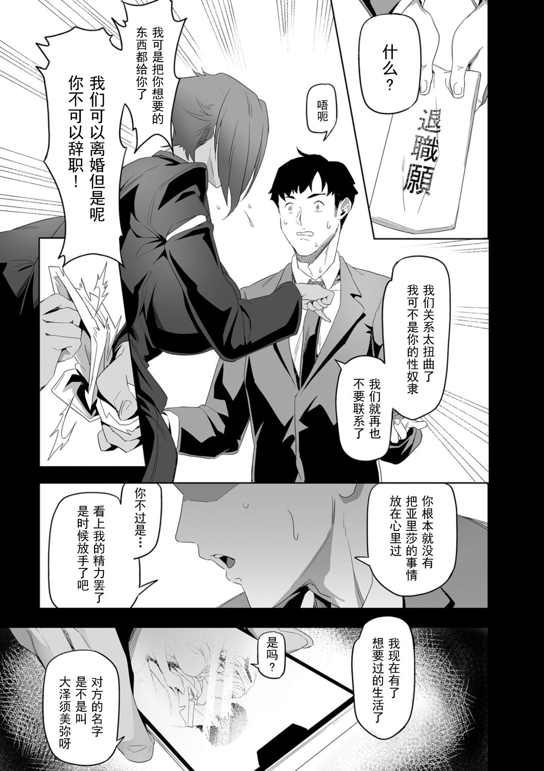 [Manga] [in] nznde now Nichiju 2 (Comic Kribern Drawn 2021-12 VL 31) [Chinese] Single book, mature woman, big breasts, dark skin#[24P]-13