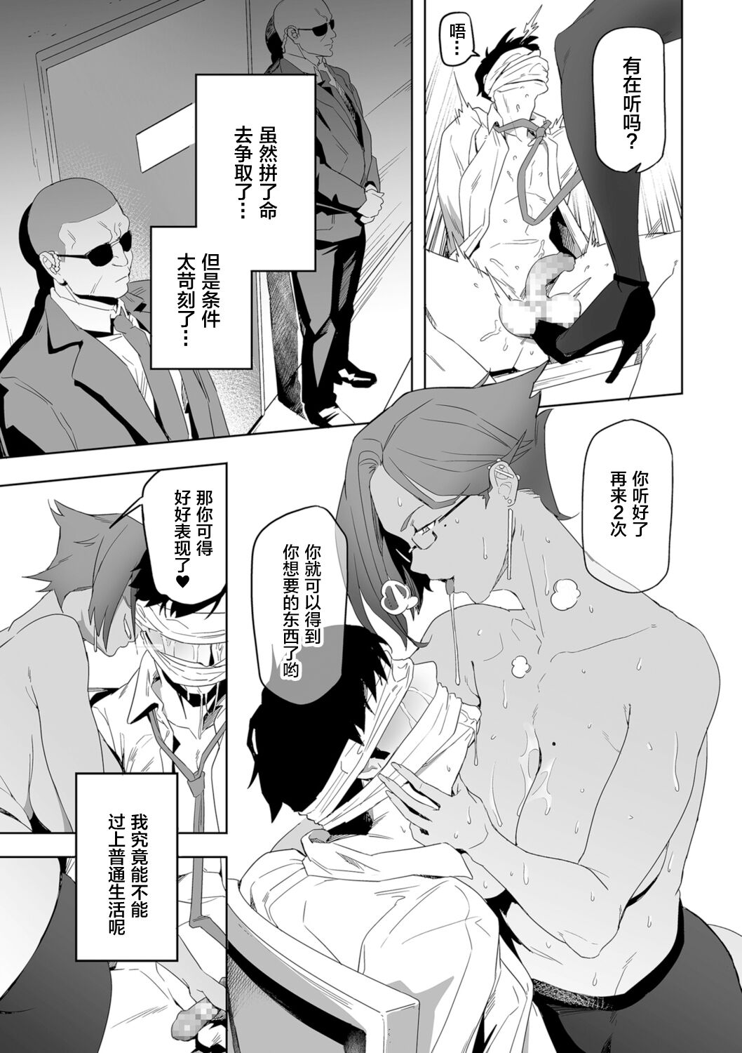 [Manga] [in] nznde now Nichiju 2 (Comic Kribern Drawn 2021-12 VL 31) [Chinese] Single book, mature woman, big breasts, dark skin#[24P]-3